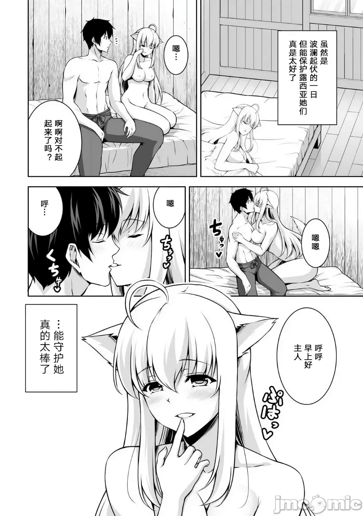 因为神搞错了死了之后被塞了一堆作弊性能丢到了异世界【1-63话 60-63是生肉】【神の手違いで死んだらチートガン積みで異世界に放り込まれました】-3