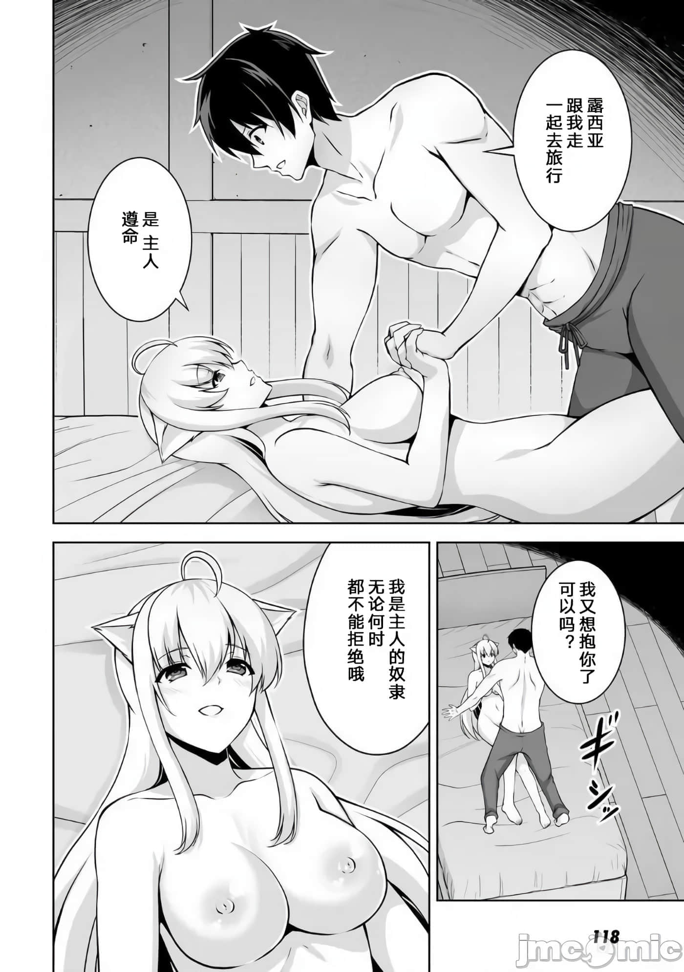 因为神搞错了死了之后被塞了一堆作弊性能丢到了异世界【1-63话 60-63是生肉】【神の手違いで死んだらチートガン積みで異世界に放り込まれました】-4