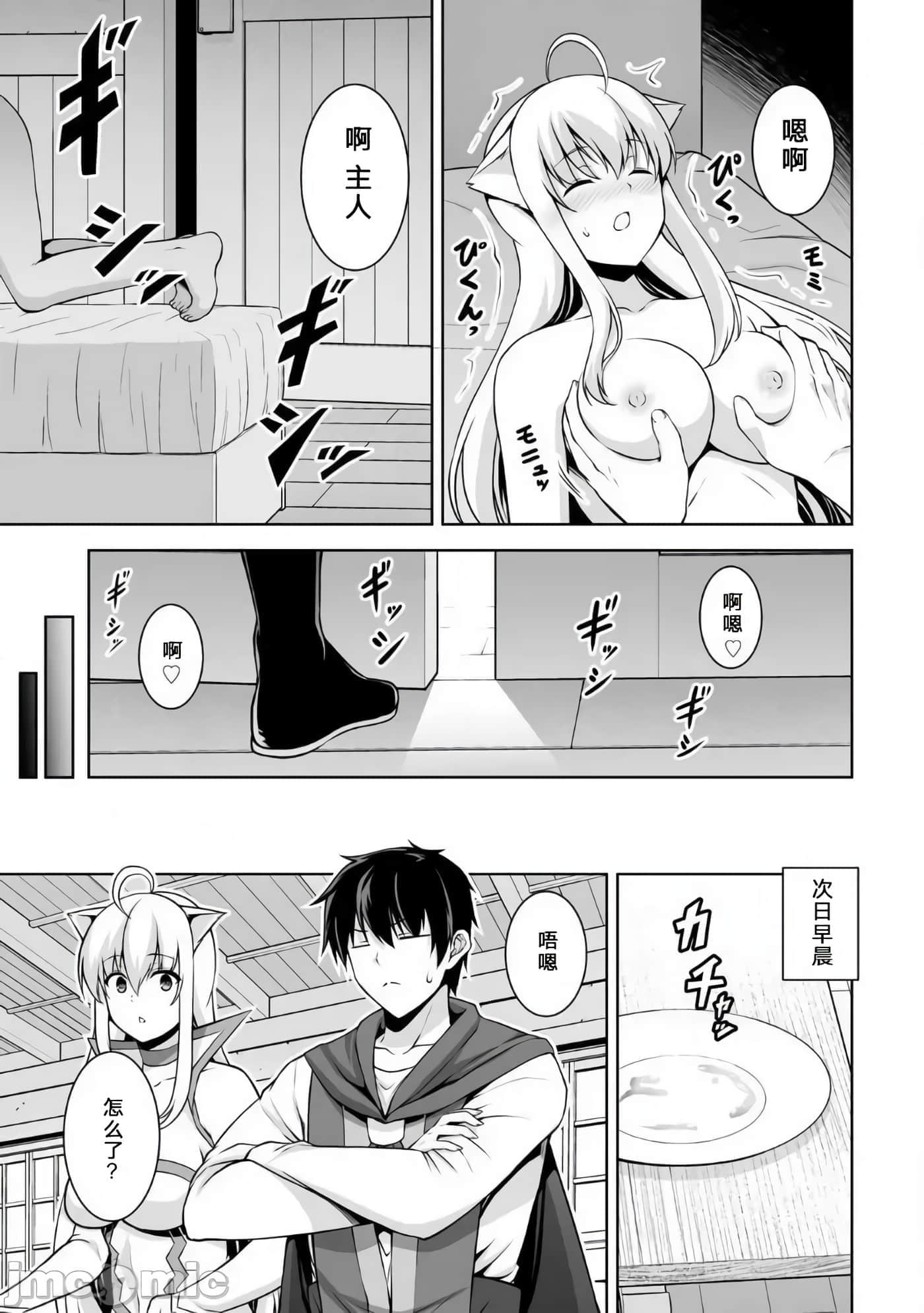 因为神搞错了死了之后被塞了一堆作弊性能丢到了异世界【1-63话 60-63是生肉】【神の手違いで死んだらチートガン積みで異世界に放り込まれました】-4