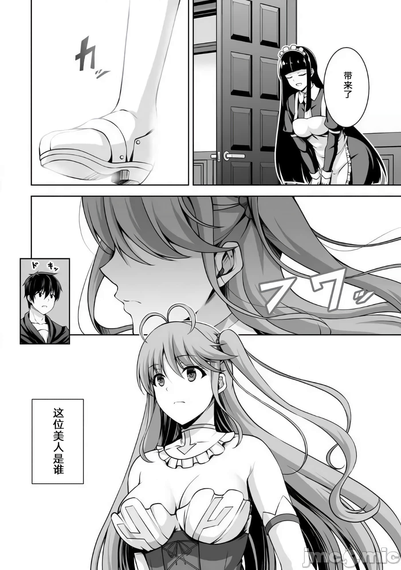 因为神搞错了死了之后被塞了一堆作弊性能丢到了异世界【1-63话 60-63是生肉】【神の手違いで死んだらチートガン積みで異世界に放り込まれました】-4