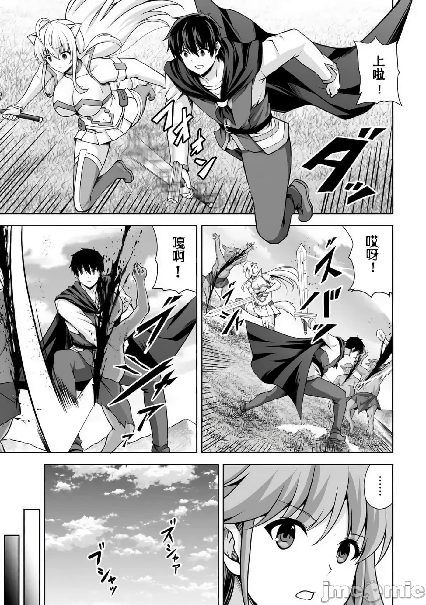 因为神搞错了死了之后被塞了一堆作弊性能丢到了异世界【1-63话 60-63是生肉】【神の手違いで死んだらチートガン積みで異世界に放り込まれました】-5