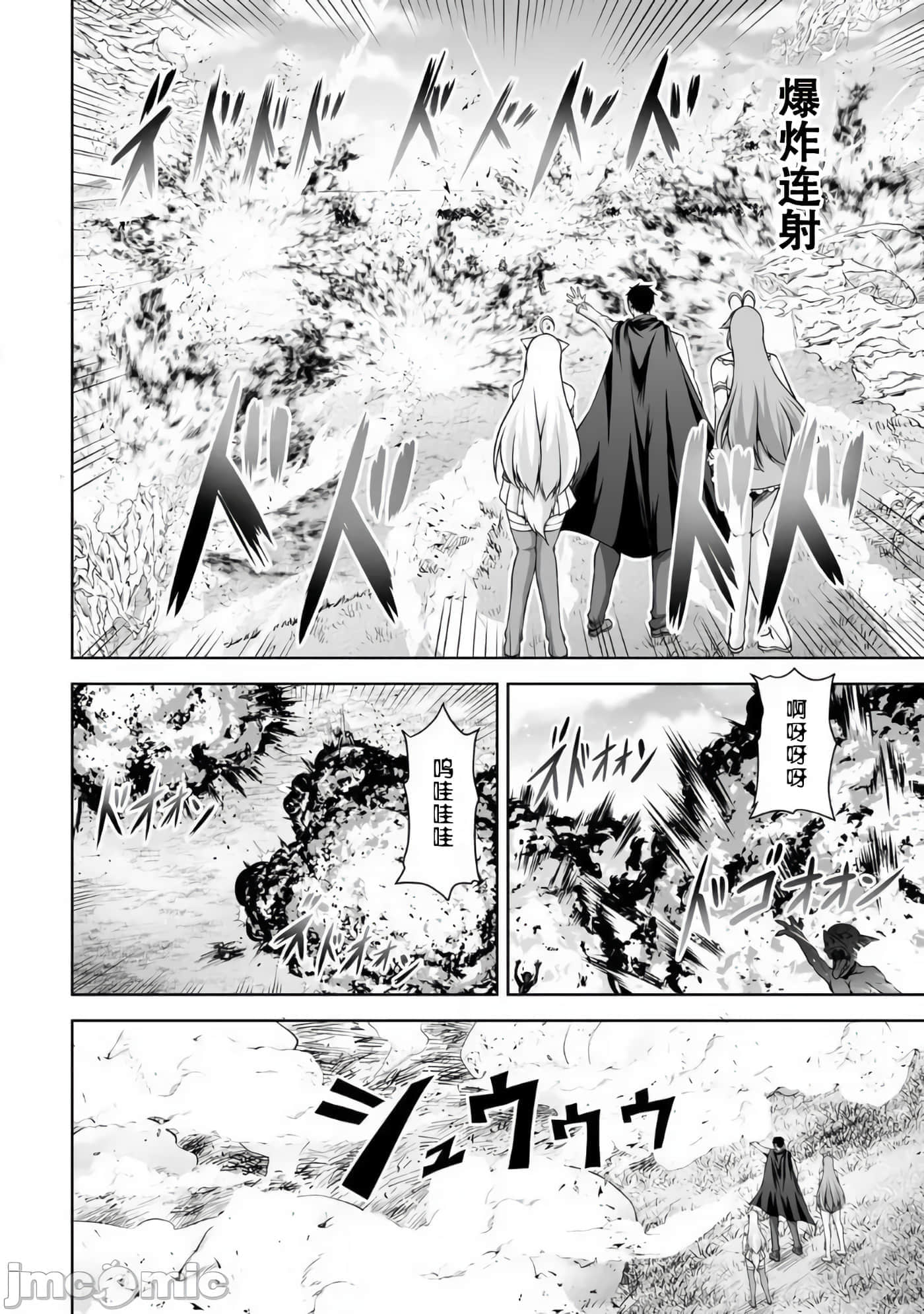 因为神搞错了死了之后被塞了一堆作弊性能丢到了异世界【1-63话 60-63是生肉】【神の手違いで死んだらチートガン積みで異世界に放り込まれました】-5