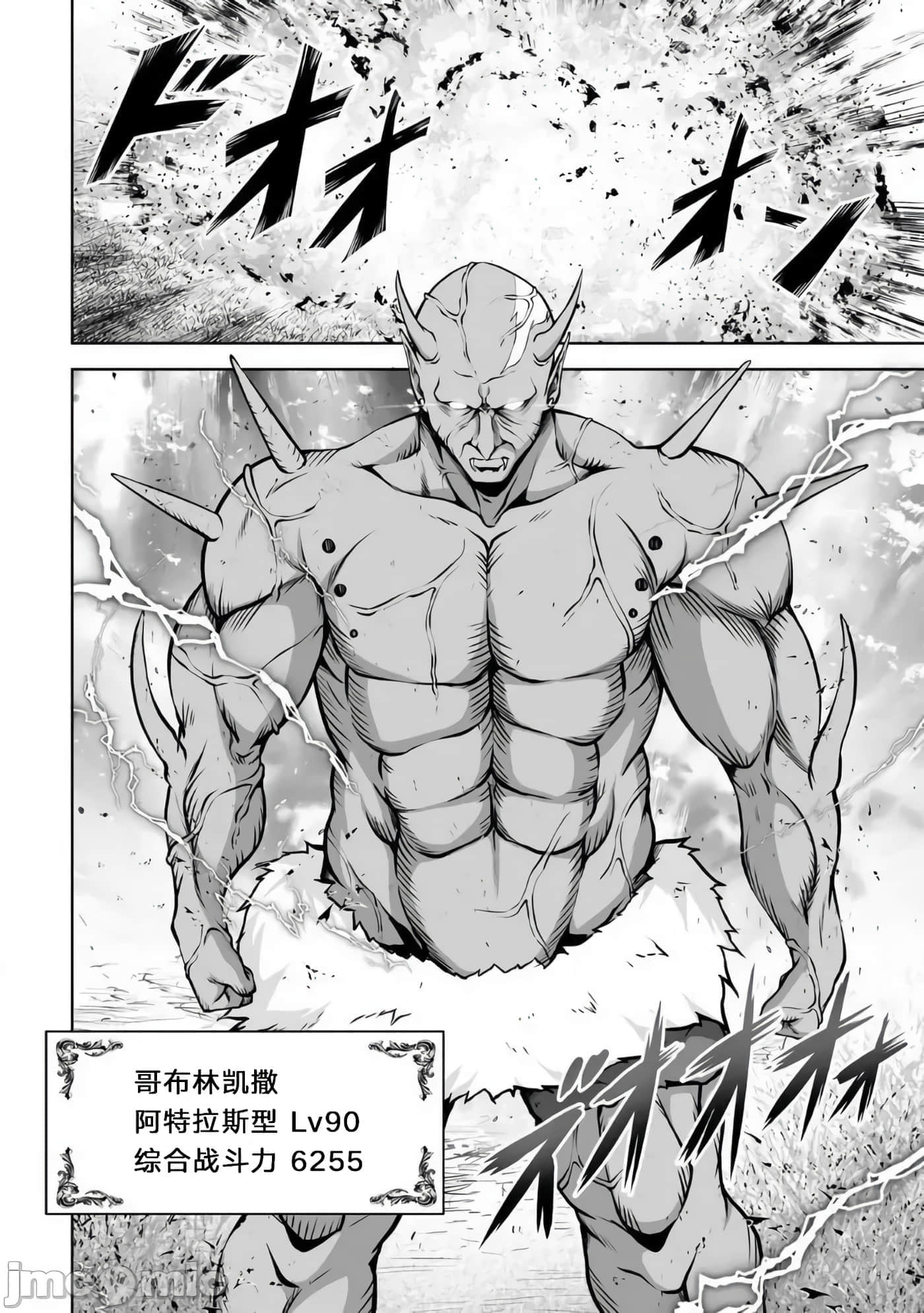 因为神搞错了死了之后被塞了一堆作弊性能丢到了异世界【1-63话 60-63是生肉】【神の手違いで死んだらチートガン積みで異世界に放り込まれました】-5