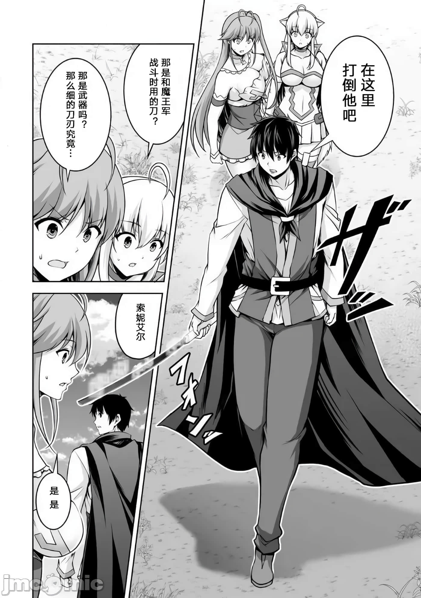 因为神搞错了死了之后被塞了一堆作弊性能丢到了异世界【1-63话 60-63是生肉】【神の手違いで死んだらチートガン積みで異世界に放り込まれました】-5