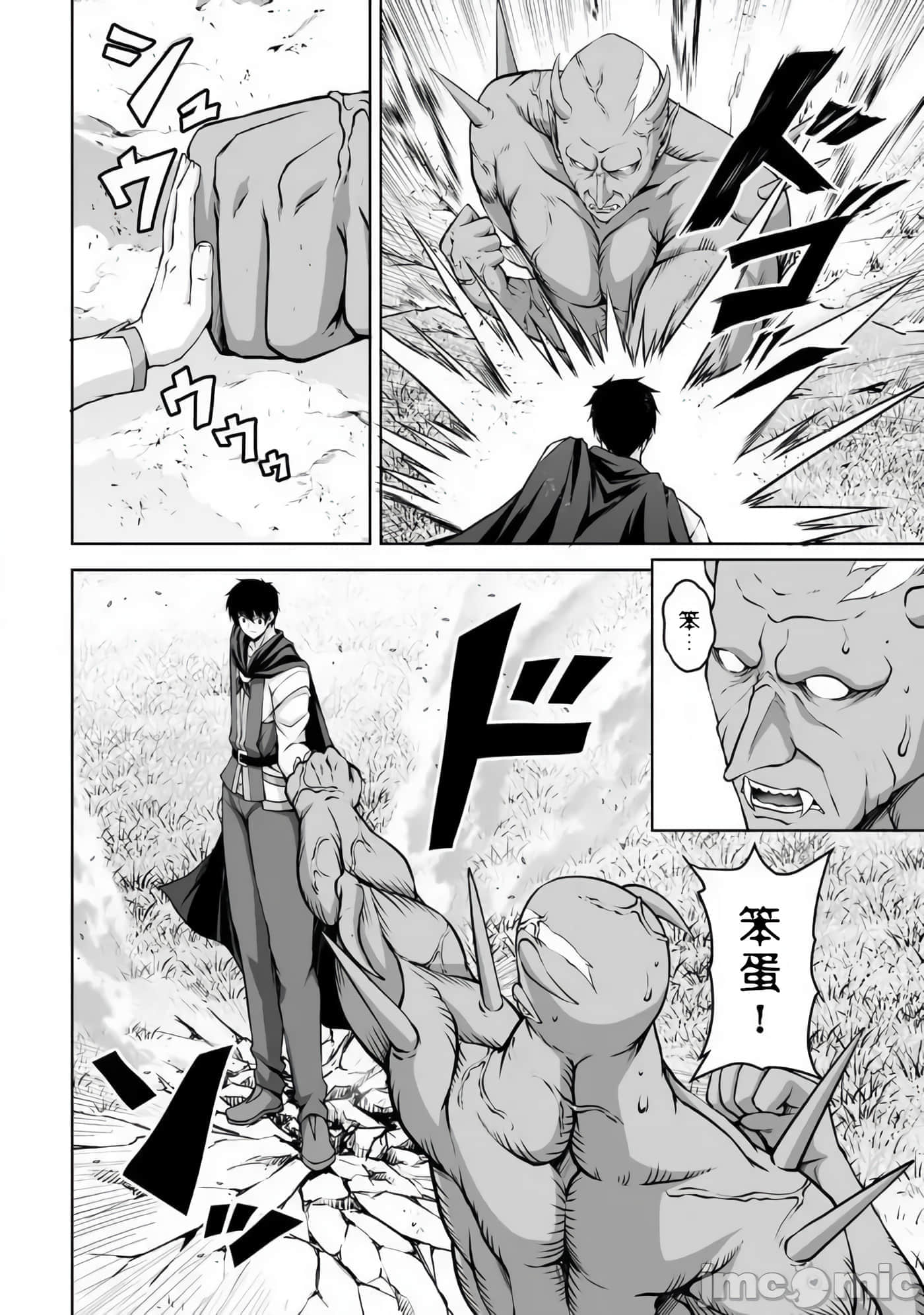 因为神搞错了死了之后被塞了一堆作弊性能丢到了异世界【1-63话 60-63是生肉】【神の手違いで死んだらチートガン積みで異世界に放り込まれました】-5