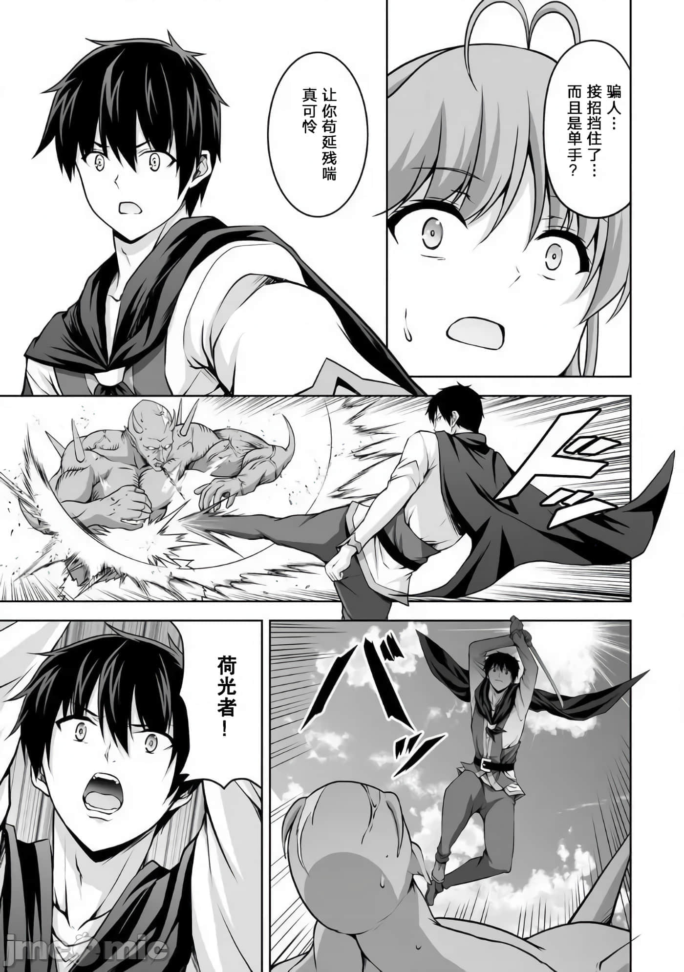 因为神搞错了死了之后被塞了一堆作弊性能丢到了异世界【1-63话 60-63是生肉】【神の手違いで死んだらチートガン積みで異世界に放り込まれました】-5