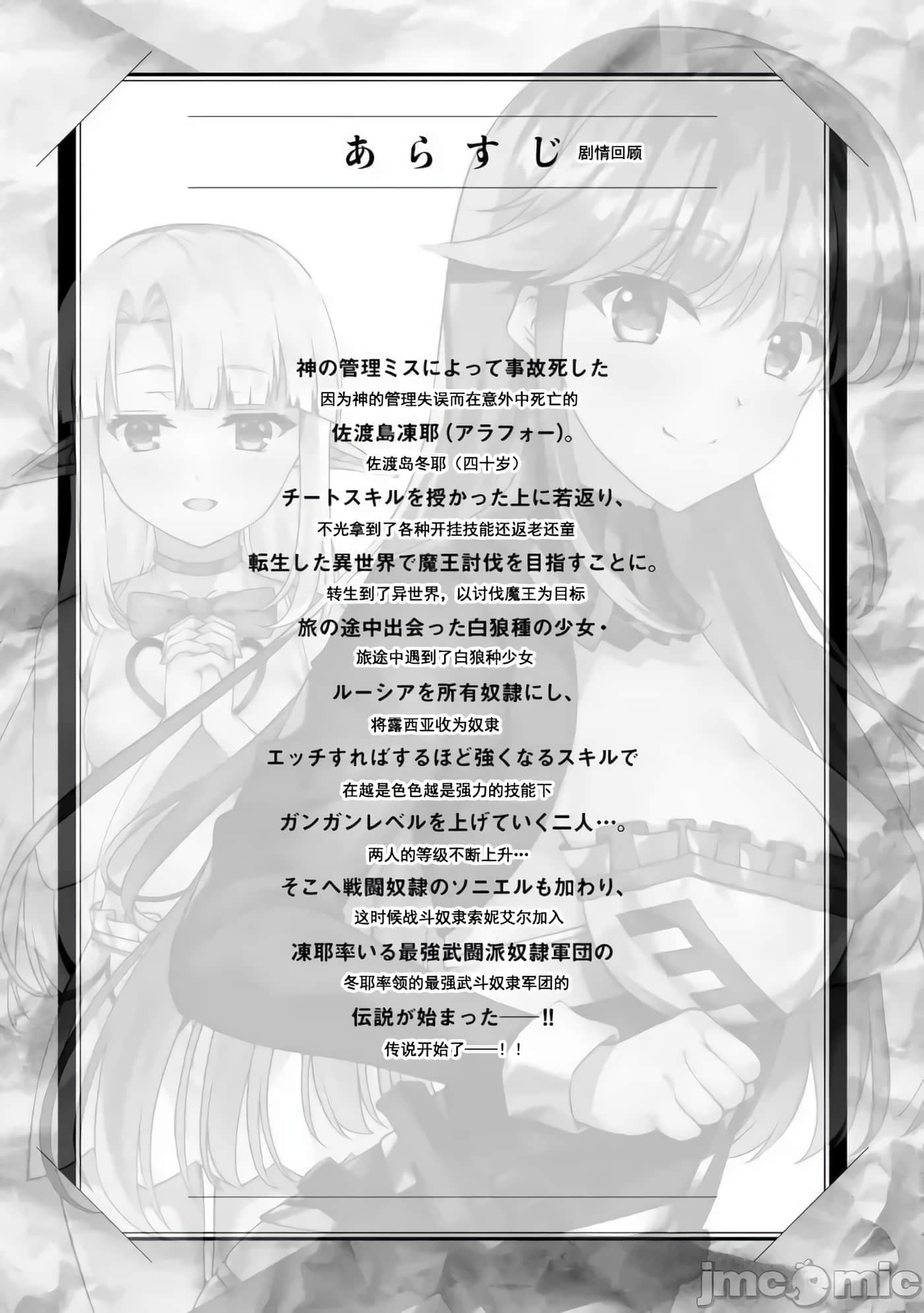 因为神搞错了死了之后被塞了一堆作弊性能丢到了异世界【1-63话 60-63是生肉】【神の手違いで死んだらチートガン積みで異世界に放り込まれました】-6