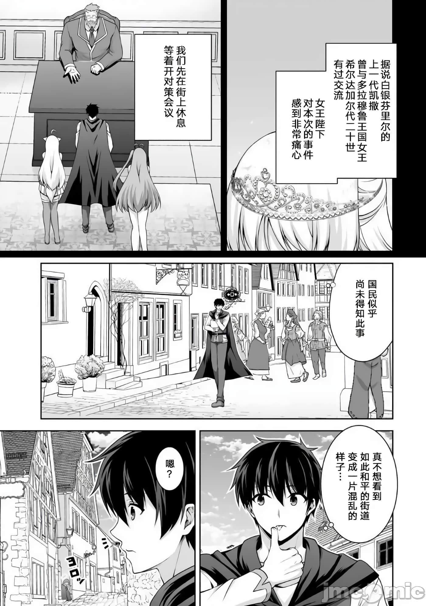 因为神搞错了死了之后被塞了一堆作弊性能丢到了异世界【1-63话 60-63是生肉】【神の手違いで死んだらチートガン積みで異世界に放り込まれました】-6