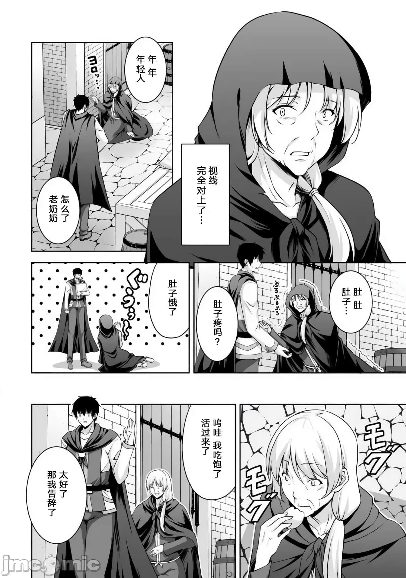 因为神搞错了死了之后被塞了一堆作弊性能丢到了异世界【1-63话 60-63是生肉】【神の手違いで死んだらチートガン積みで異世界に放り込まれました】-6