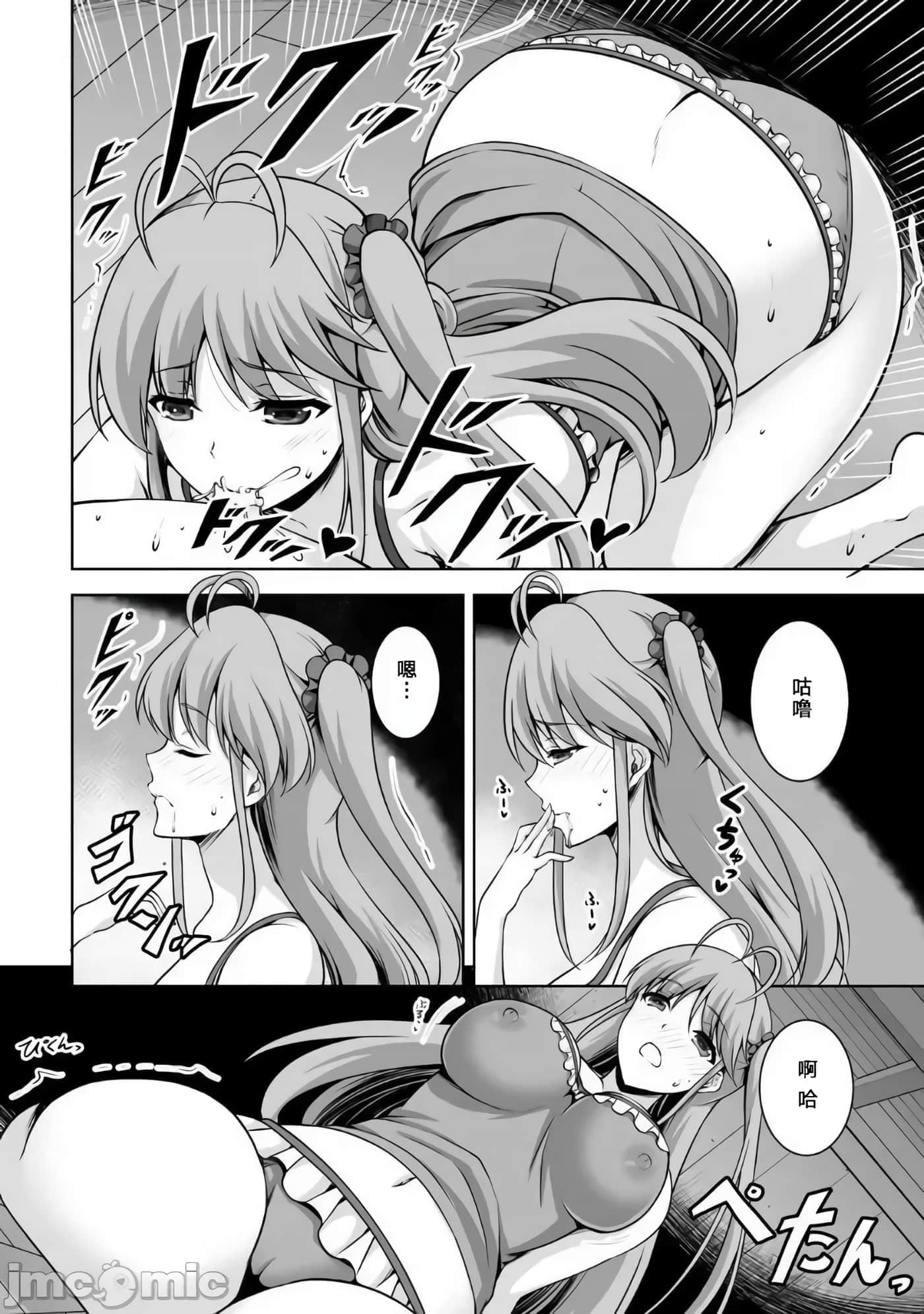 因为神搞错了死了之后被塞了一堆作弊性能丢到了异世界【1-63话 60-63是生肉】【神の手違いで死んだらチートガン積みで異世界に放り込まれました】-6