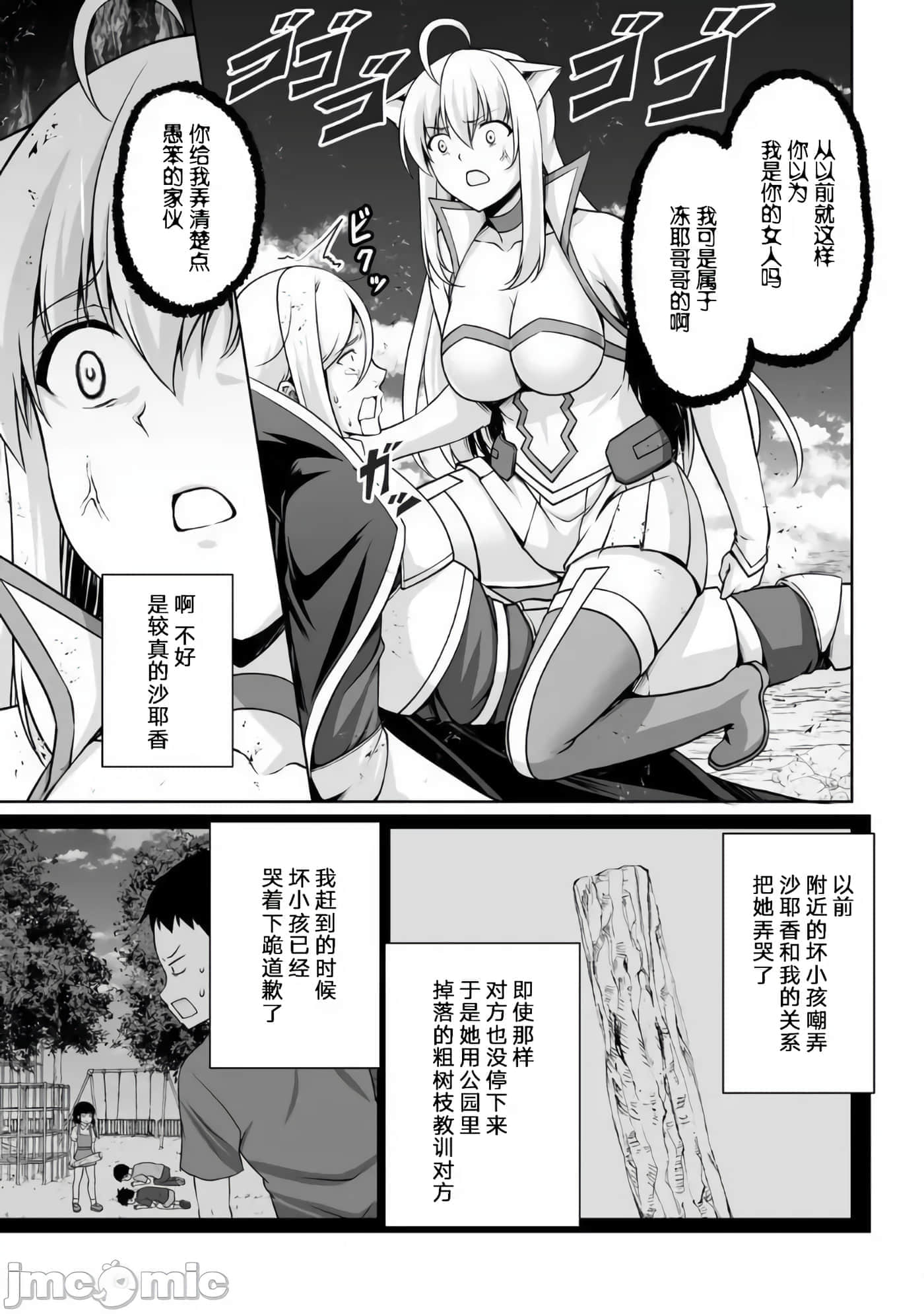 因为神搞错了死了之后被塞了一堆作弊性能丢到了异世界【1-63话 60-63是生肉】【神の手違いで死んだらチートガン積みで異世界に放り込まれました】-6