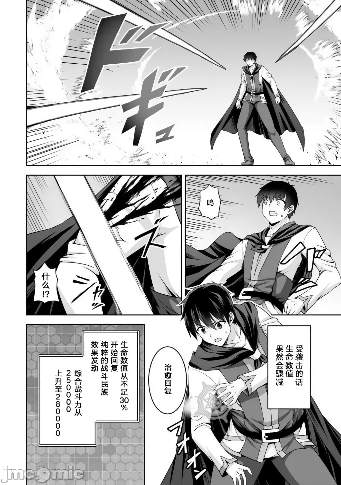 因为神搞错了死了之后被塞了一堆作弊性能丢到了异世界【1-63话 60-63是生肉】【神の手違いで死んだらチートガン積みで異世界に放り込まれました】-7