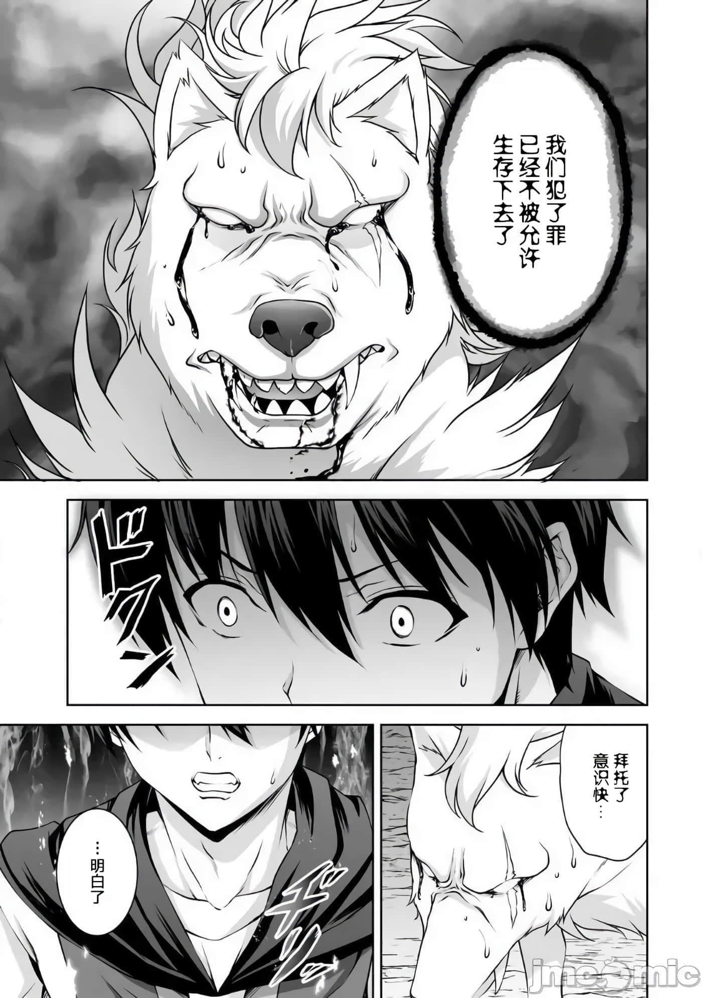 因为神搞错了死了之后被塞了一堆作弊性能丢到了异世界【1-63话 60-63是生肉】【神の手違いで死んだらチートガン積みで異世界に放り込まれました】-7