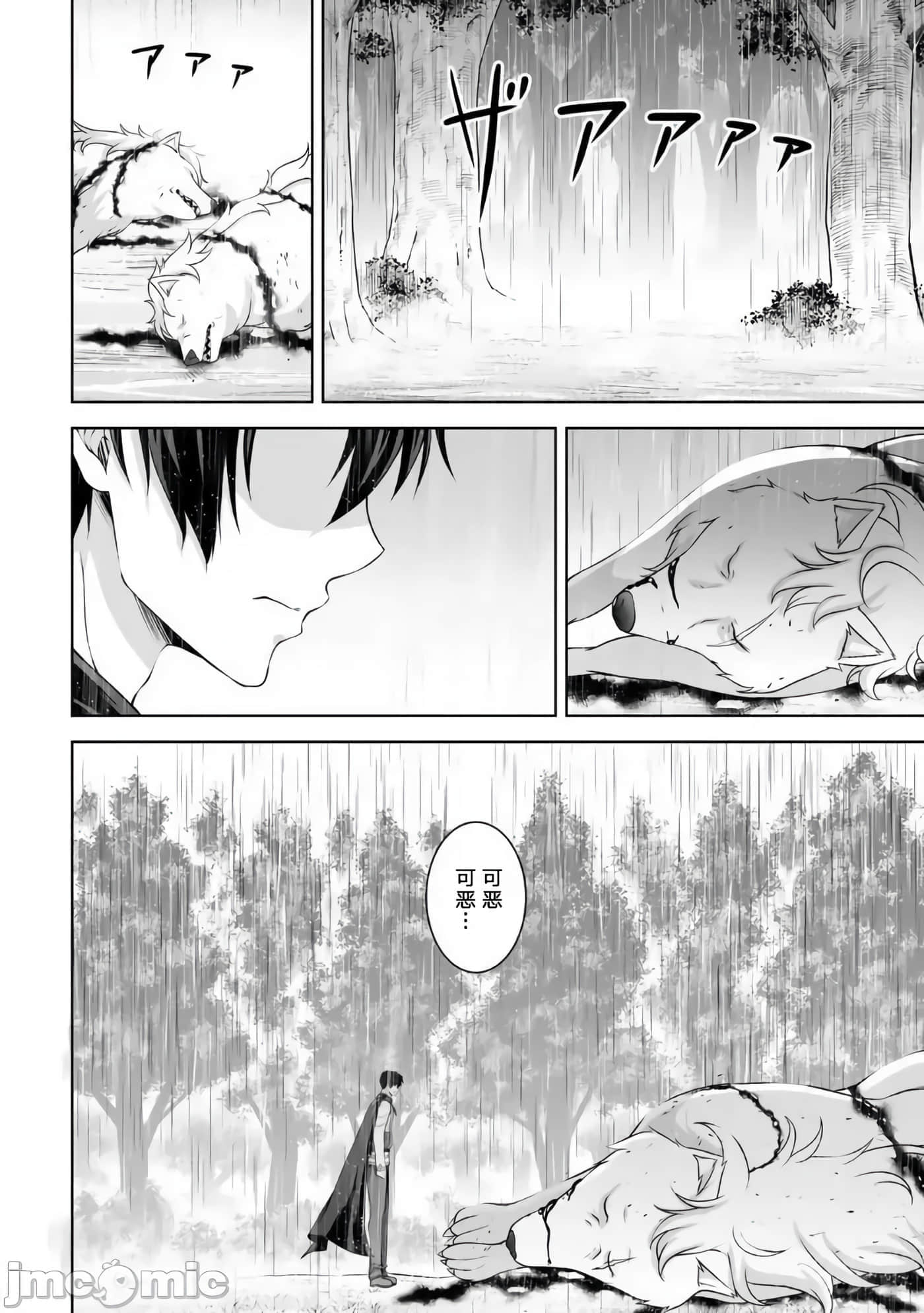 因为神搞错了死了之后被塞了一堆作弊性能丢到了异世界【1-63话 60-63是生肉】【神の手違いで死んだらチートガン積みで異世界に放り込まれました】-7