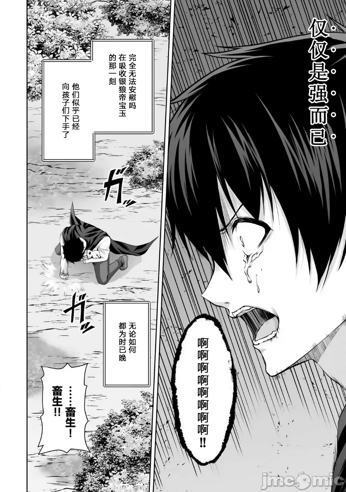 因为神搞错了死了之后被塞了一堆作弊性能丢到了异世界【1-63话 60-63是生肉】【神の手違いで死んだらチートガン積みで異世界に放り込まれました】-8