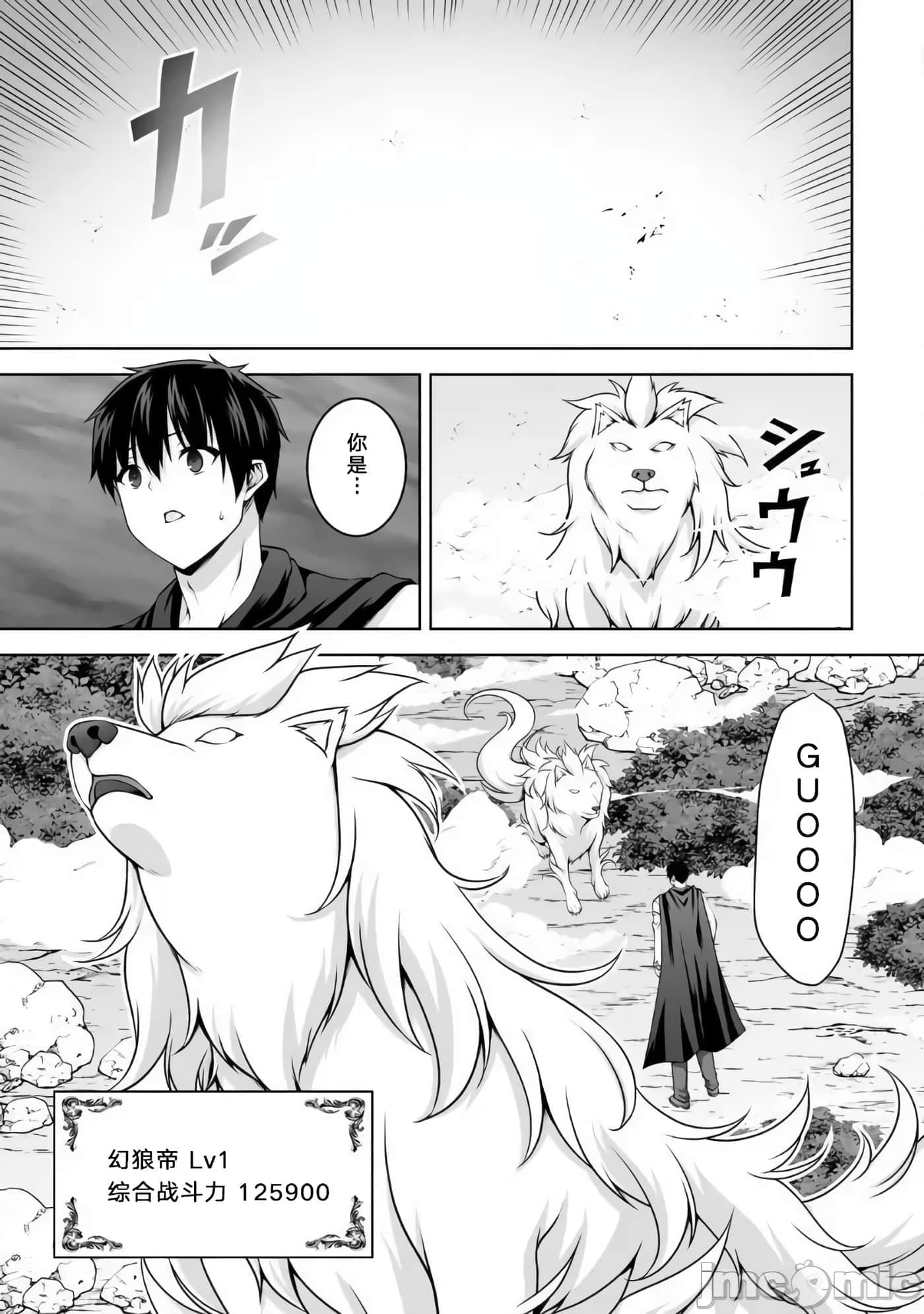 因为神搞错了死了之后被塞了一堆作弊性能丢到了异世界【1-63话 60-63是生肉】【神の手違いで死んだらチートガン積みで異世界に放り込まれました】-8