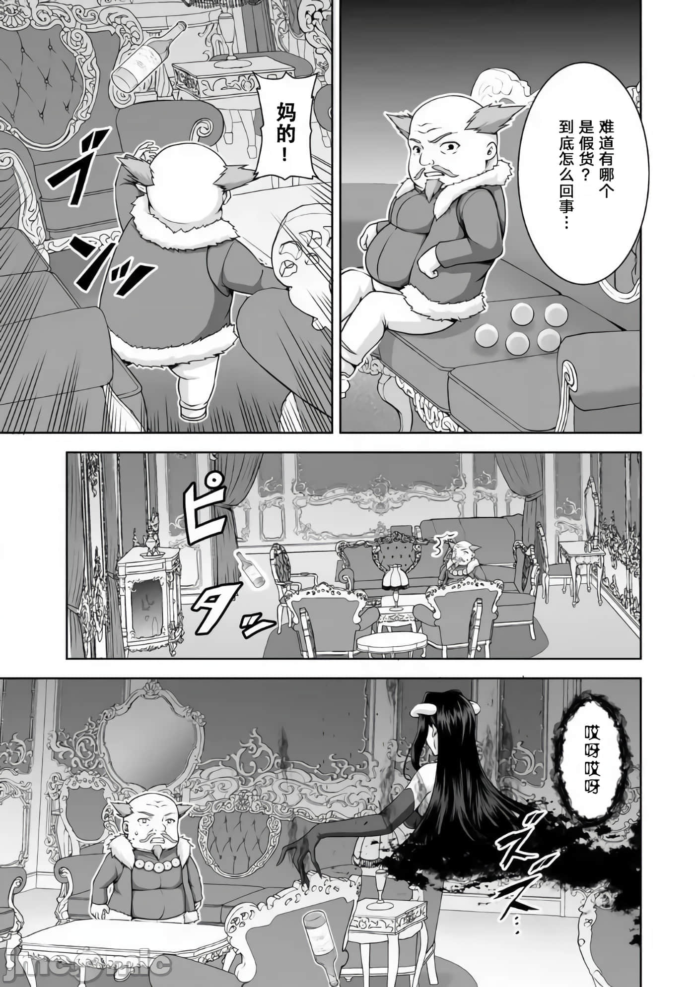 因为神搞错了死了之后被塞了一堆作弊性能丢到了异世界【1-63话 60-63是生肉】【神の手違いで死んだらチートガン積みで異世界に放り込まれました】-8