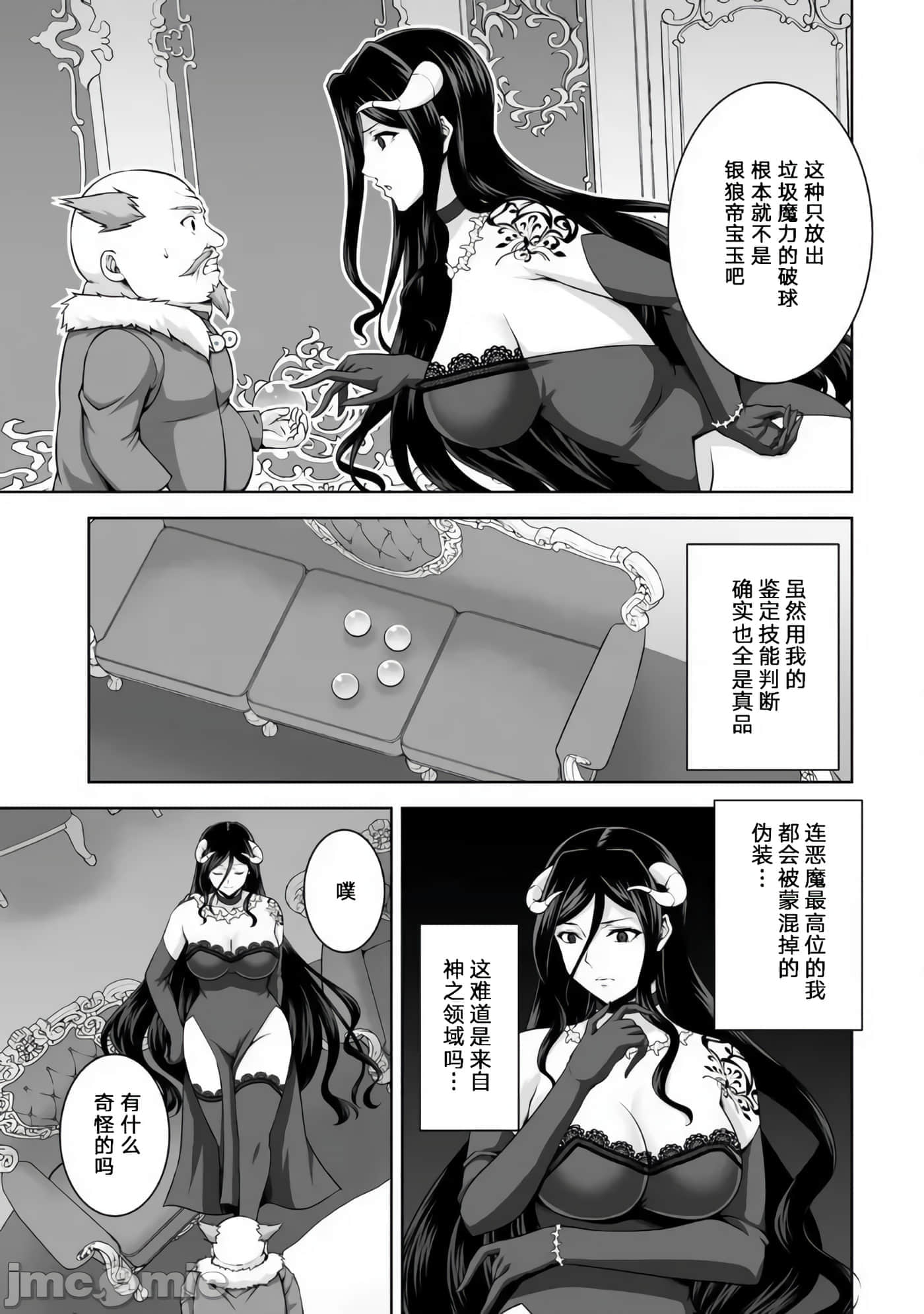 因为神搞错了死了之后被塞了一堆作弊性能丢到了异世界【1-63话 60-63是生肉】【神の手違いで死んだらチートガン積みで異世界に放り込まれました】-8