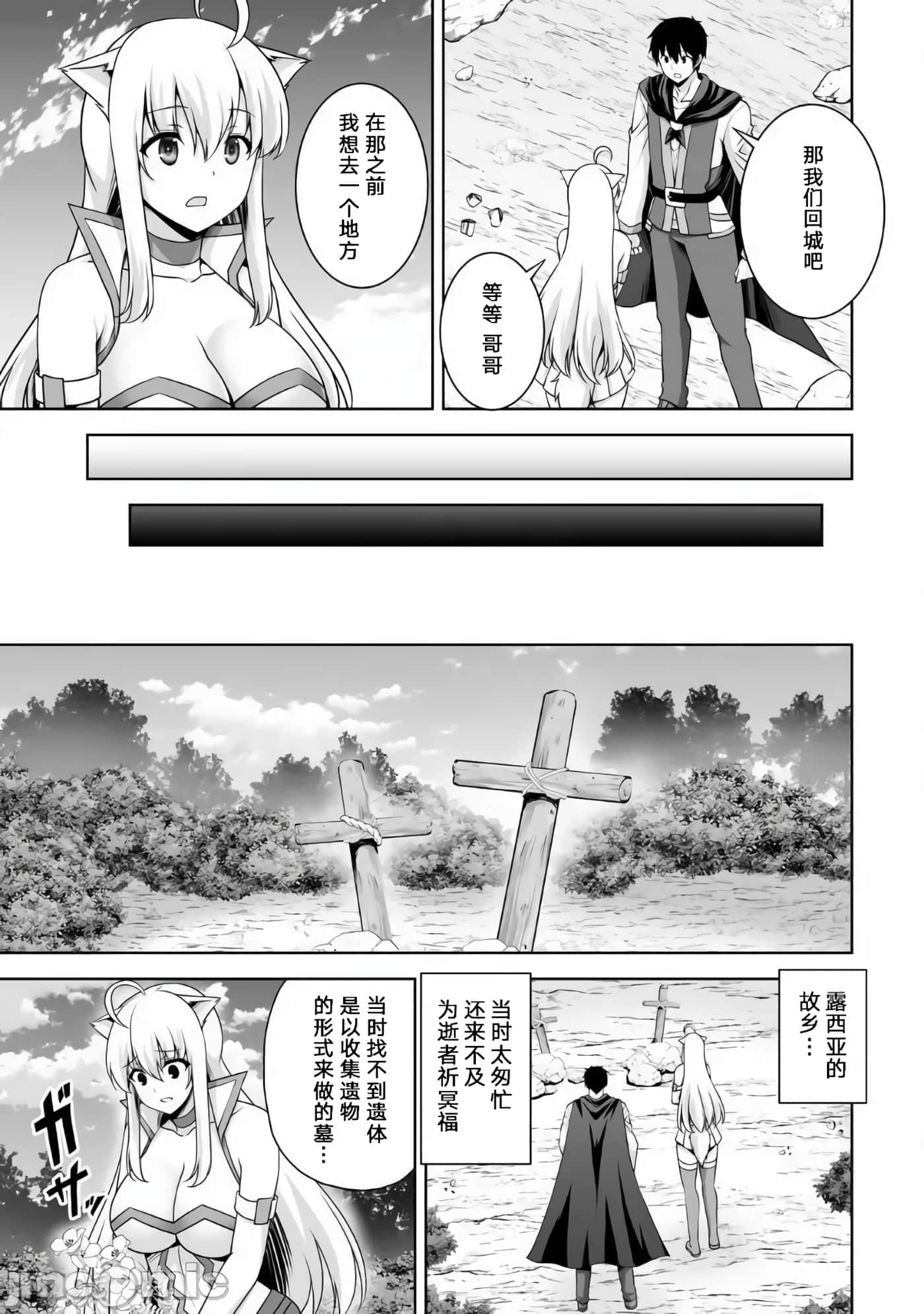 因为神搞错了死了之后被塞了一堆作弊性能丢到了异世界【1-63话 60-63是生肉】【神の手違いで死んだらチートガン積みで異世界に放り込まれました】-9