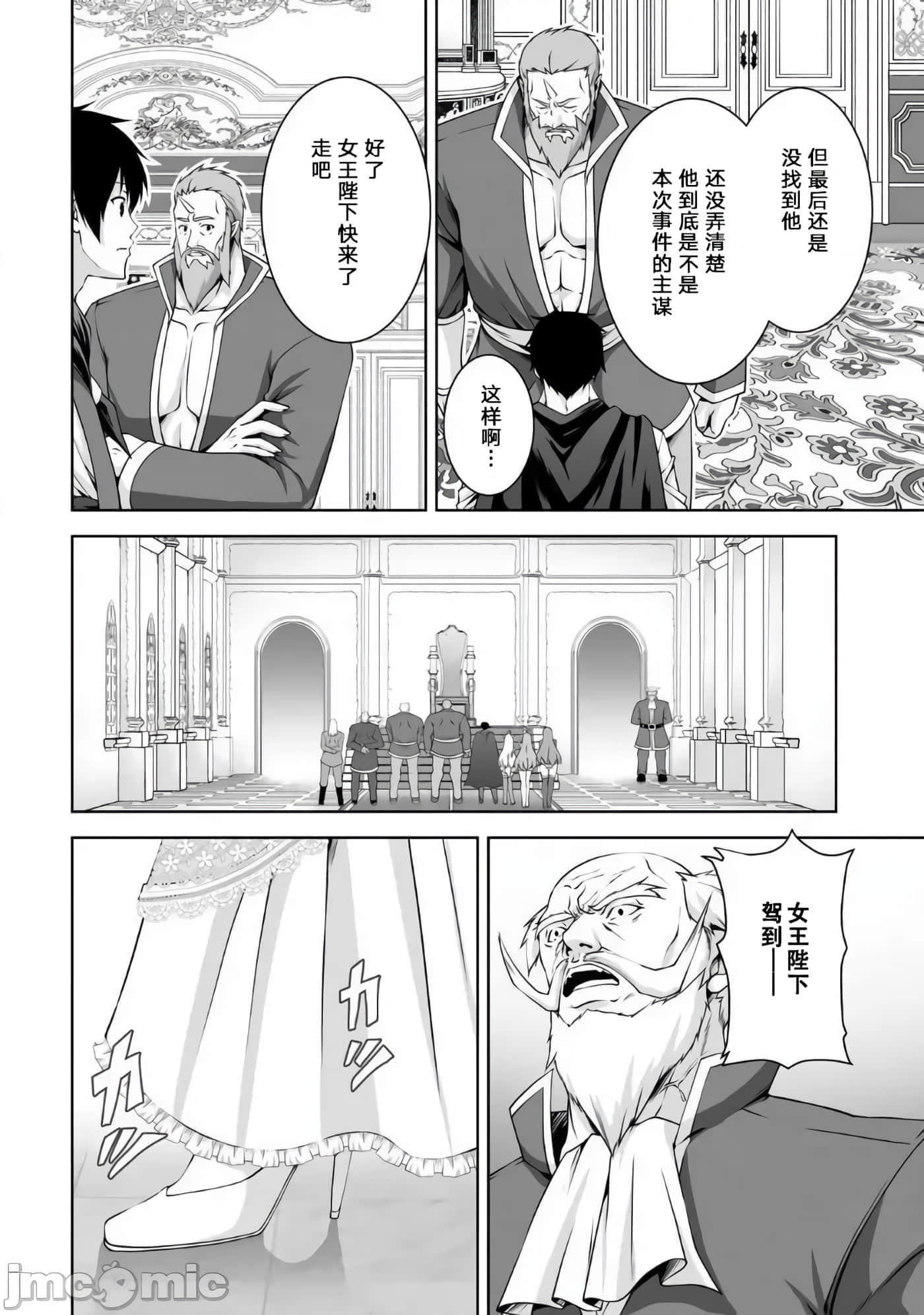 因为神搞错了死了之后被塞了一堆作弊性能丢到了异世界【1-63话 60-63是生肉】【神の手違いで死んだらチートガン積みで異世界に放り込まれました】-9