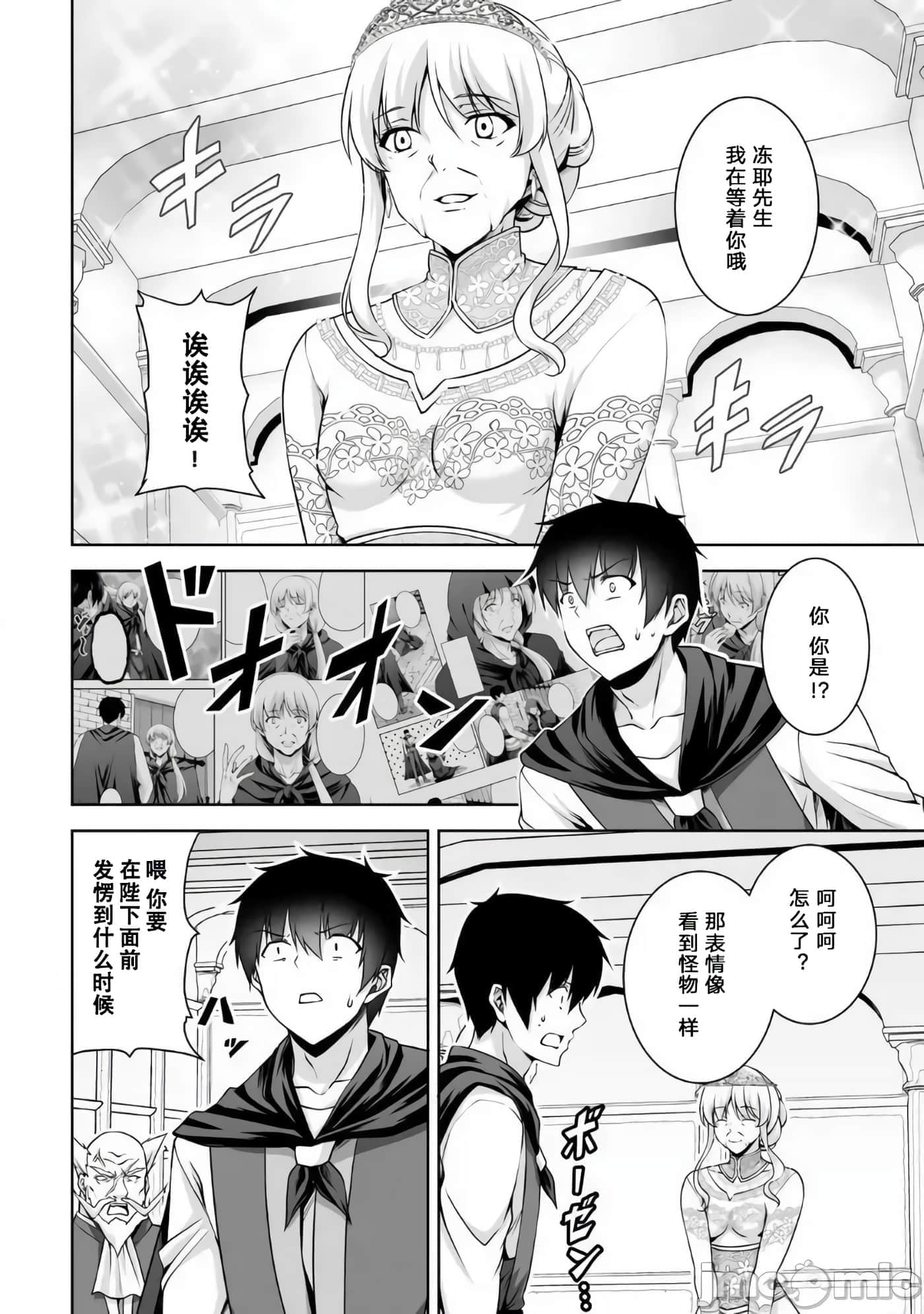 因为神搞错了死了之后被塞了一堆作弊性能丢到了异世界【1-63话 60-63是生肉】【神の手違いで死んだらチートガン積みで異世界に放り込まれました】-9