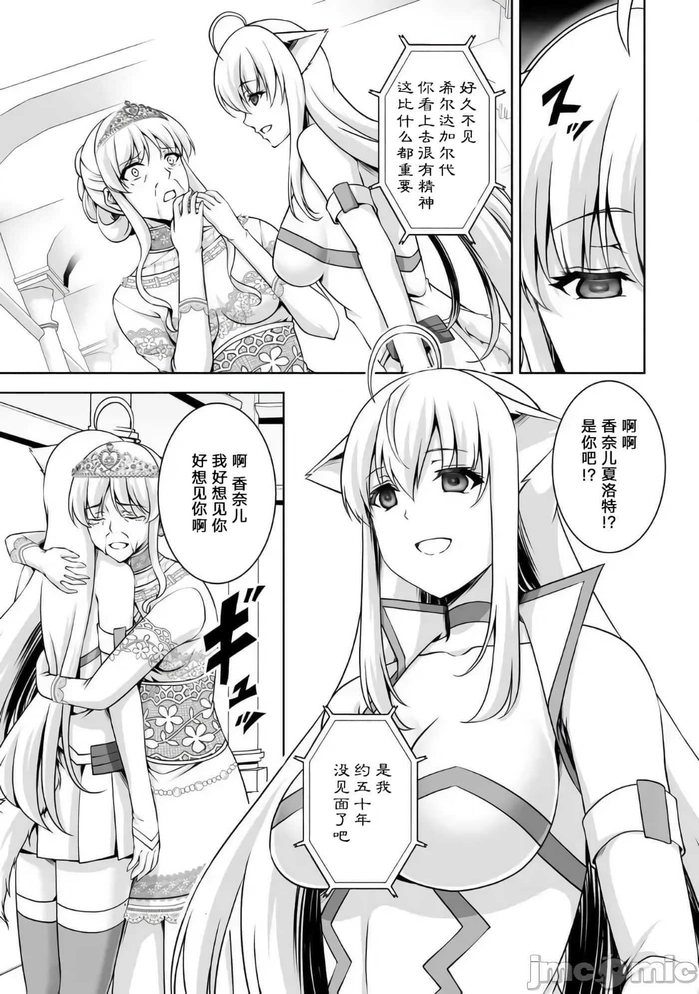 因为神搞错了死了之后被塞了一堆作弊性能丢到了异世界【1-63话 60-63是生肉】【神の手違いで死んだらチートガン積みで異世界に放り込まれました】-9