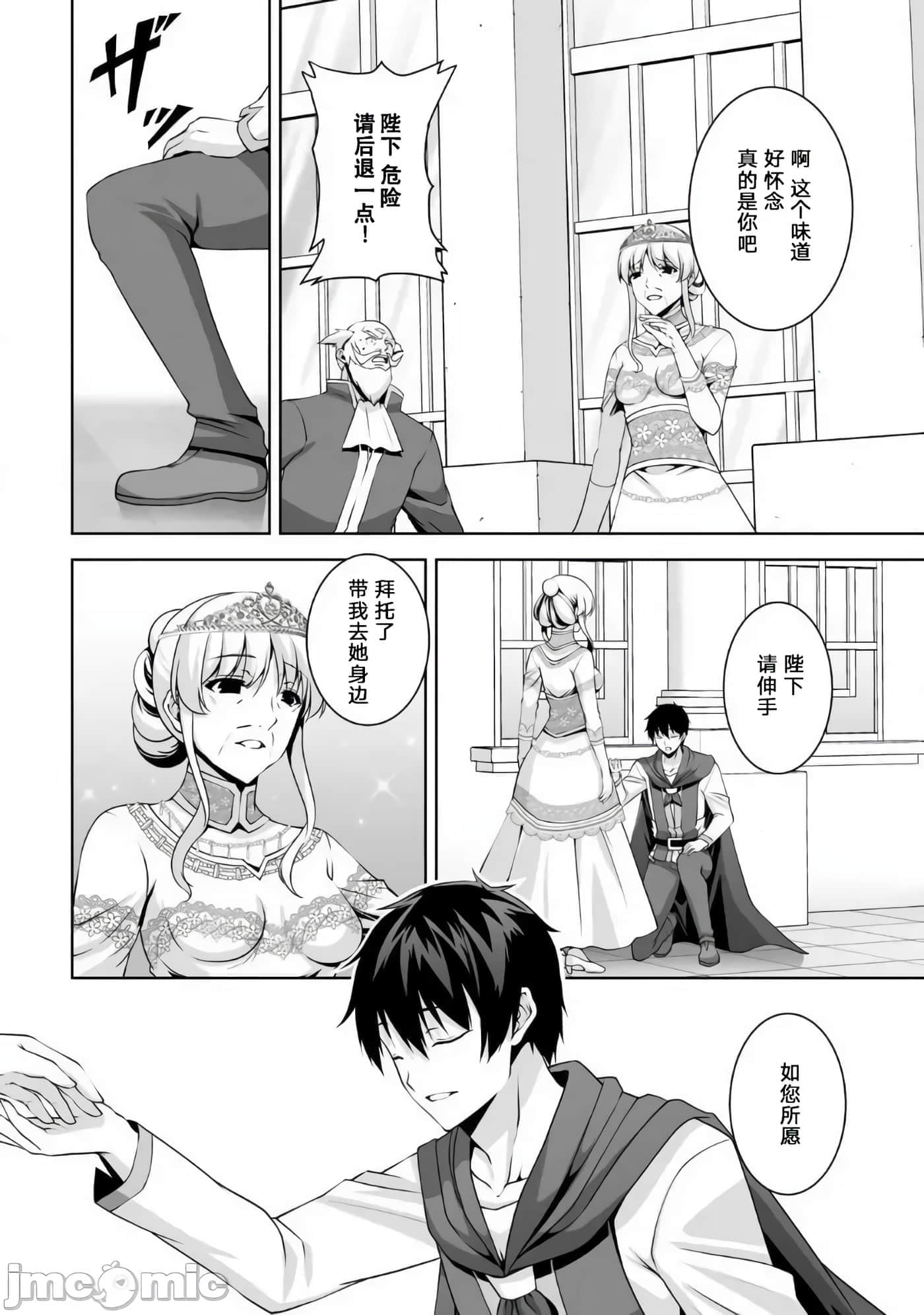 因为神搞错了死了之后被塞了一堆作弊性能丢到了异世界【1-63话 60-63是生肉】【神の手違いで死んだらチートガン積みで異世界に放り込まれました】-9