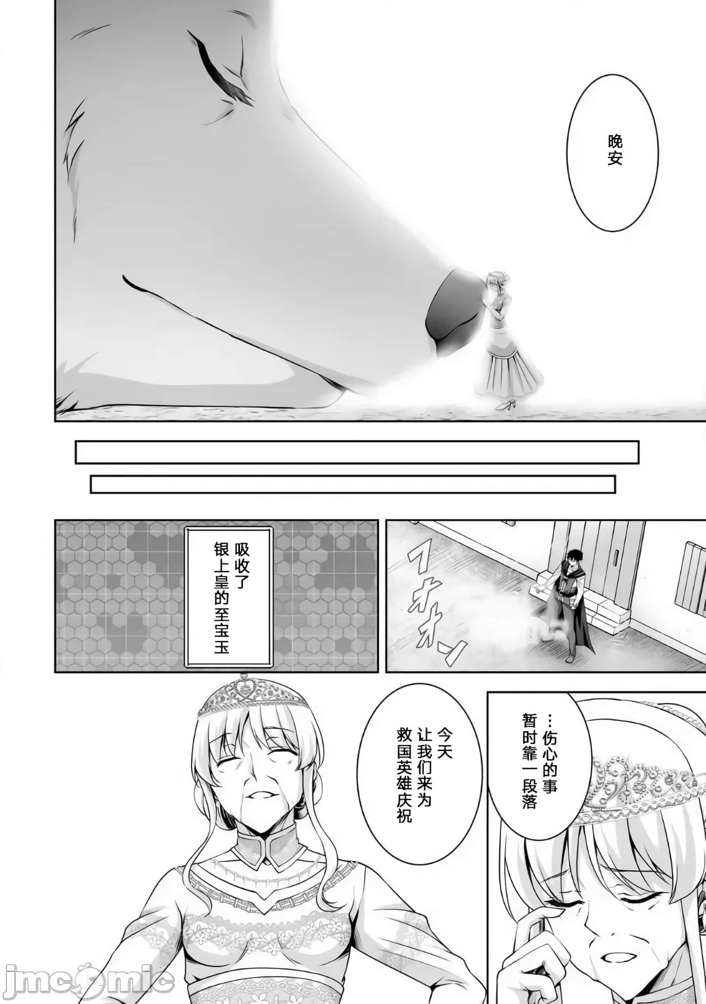 因为神搞错了死了之后被塞了一堆作弊性能丢到了异世界【1-63话 60-63是生肉】【神の手違いで死んだらチートガン積みで異世界に放り込まれました】-9