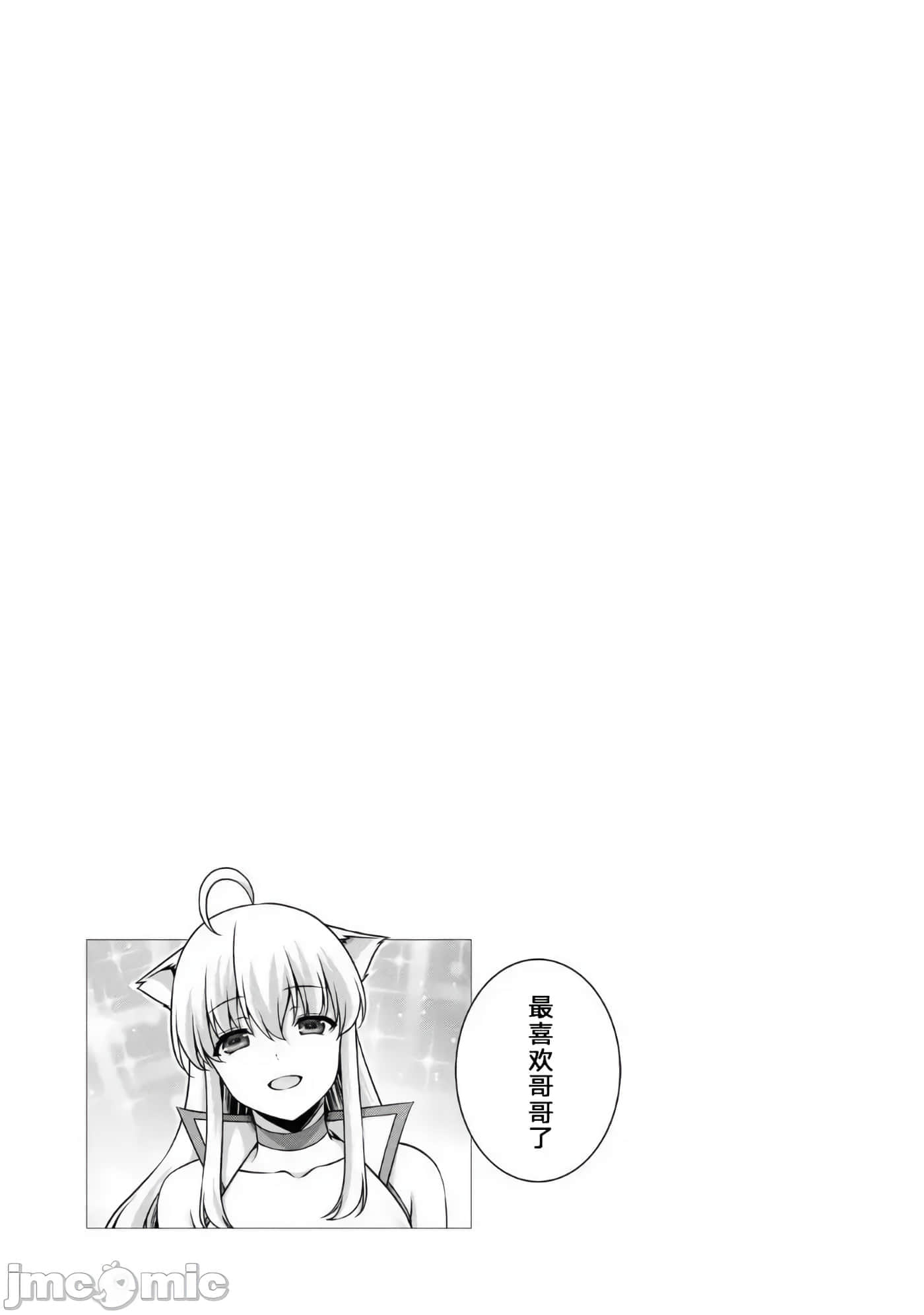 因为神搞错了死了之后被塞了一堆作弊性能丢到了异世界【1-63话 60-63是生肉】【神の手違いで死んだらチートガン積みで異世界に放り込まれました】-9