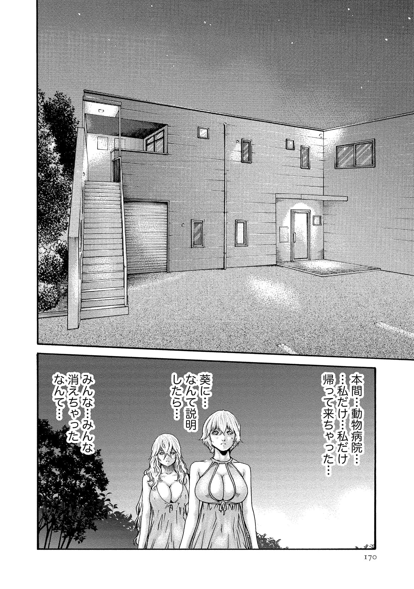 Page 170
