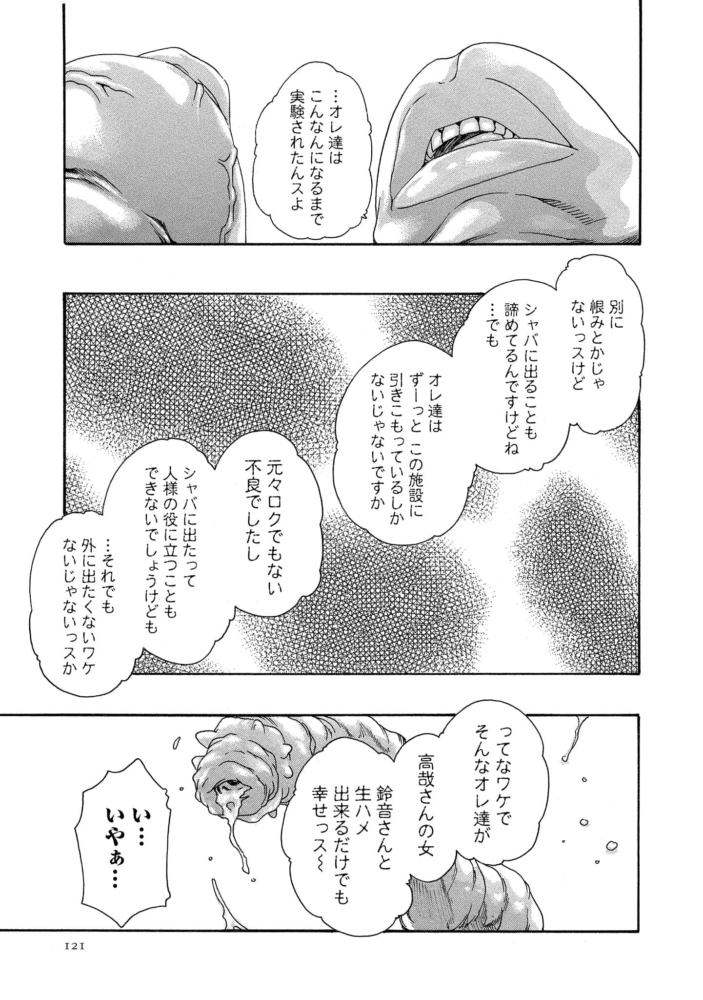 Page 121