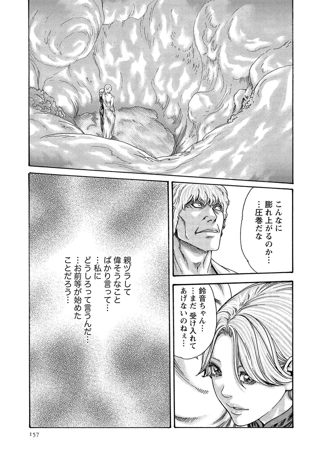 Page 157