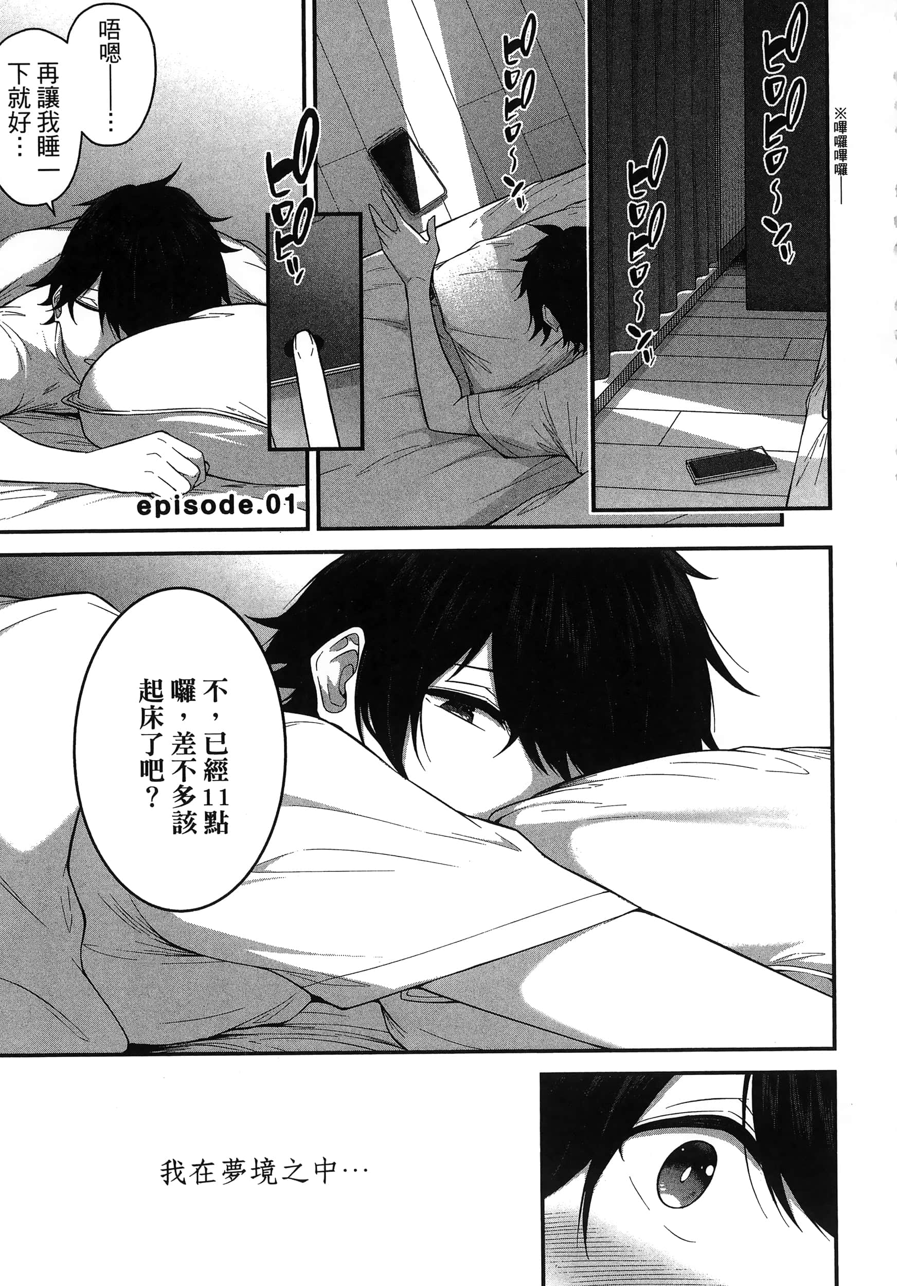 今泉家似乎成了辣妹聚集地【1-35话 全是中文】【今泉ん家はどうやらギャルの溜まり場になってるらしい～DEEP】-1