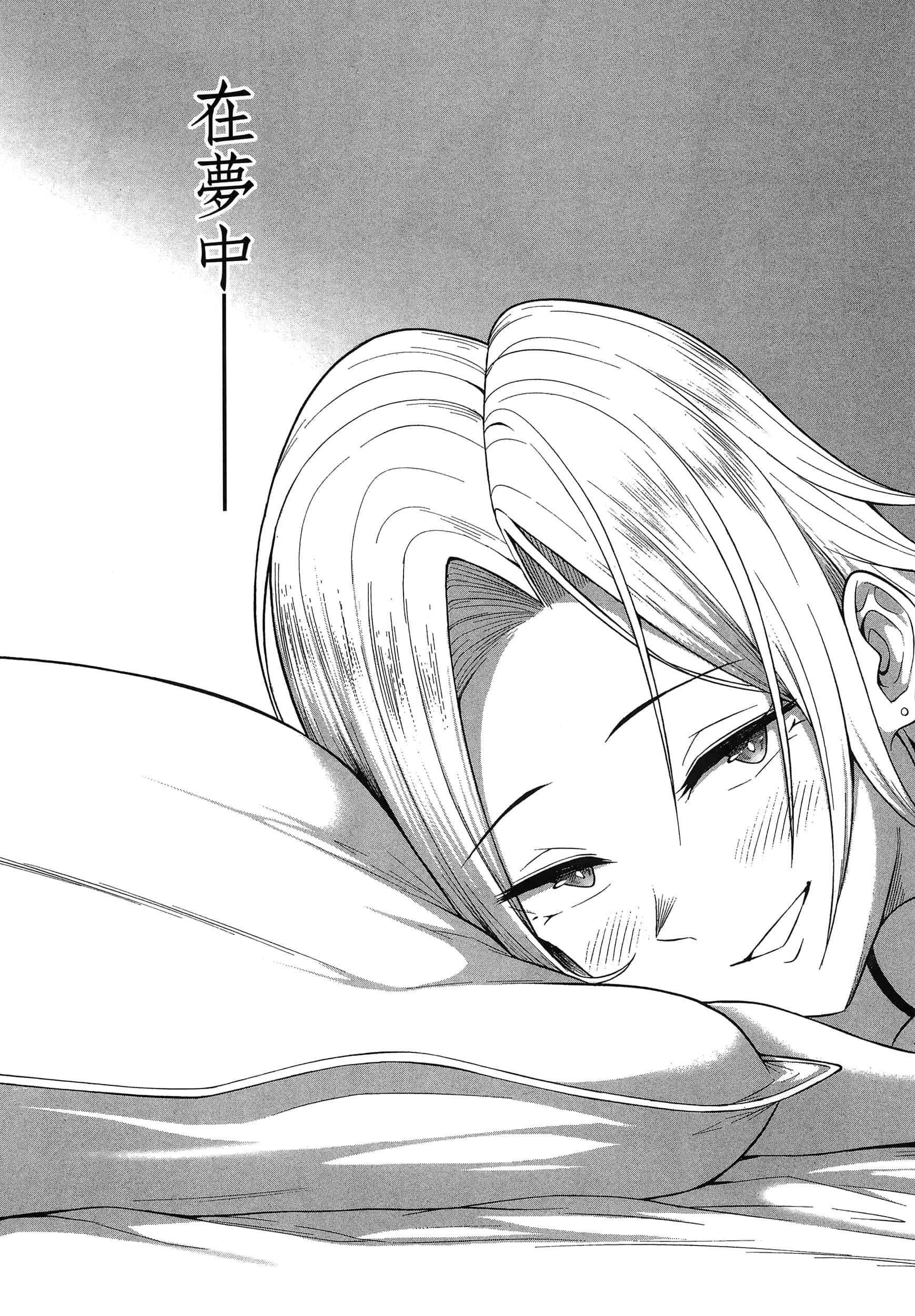 今泉家似乎成了辣妹聚集地【1-35话 全是中文】【今泉ん家はどうやらギャルの溜まり場になってるらしい～DEEP】-1