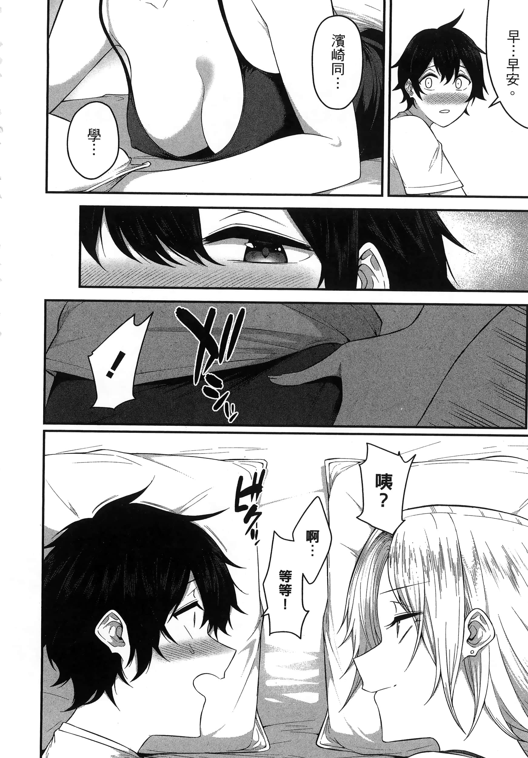 今泉家似乎成了辣妹聚集地【1-35话 全是中文】【今泉ん家はどうやらギャルの溜まり場になってるらしい～DEEP】-1