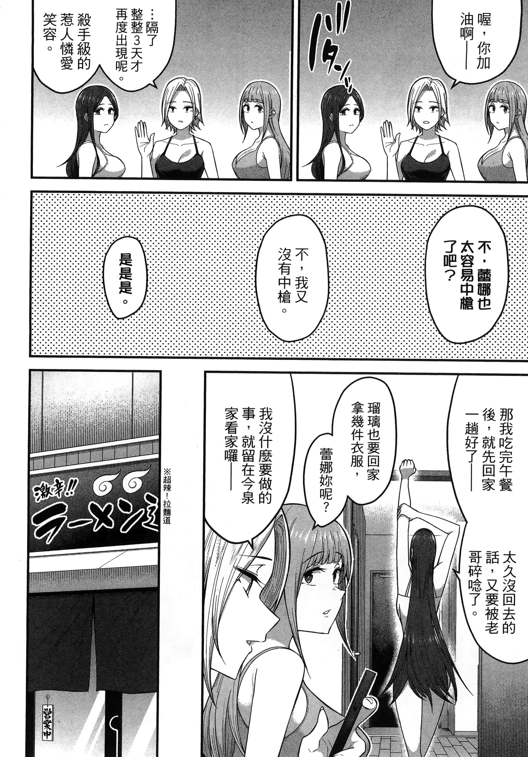 今泉家似乎成了辣妹聚集地【1-35话 全是中文】【今泉ん家はどうやらギャルの溜まり場になってるらしい～DEEP】-1