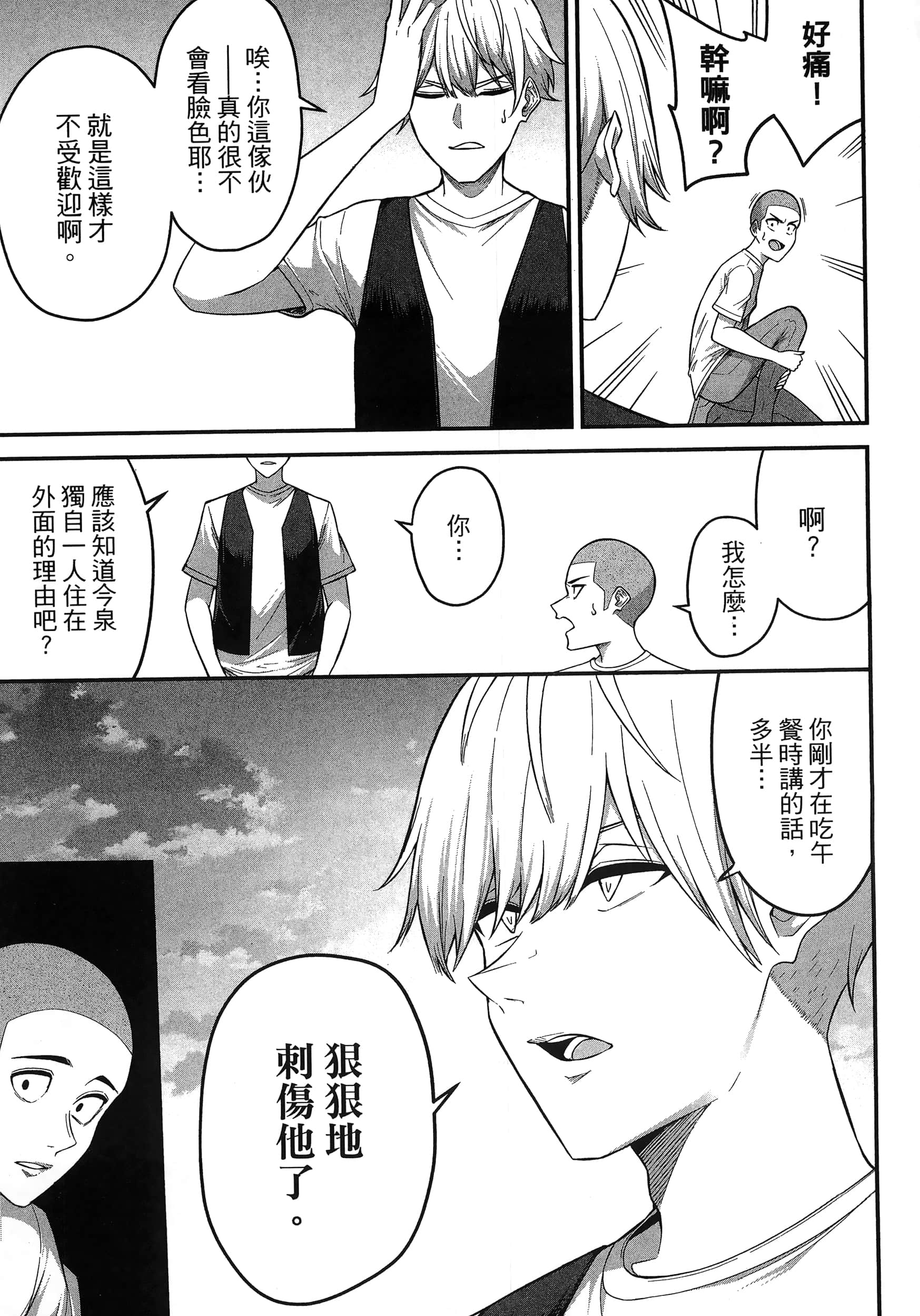 今泉家似乎成了辣妹聚集地【1-35话 全是中文】【今泉ん家はどうやらギャルの溜まり場になってるらしい～DEEP】-1