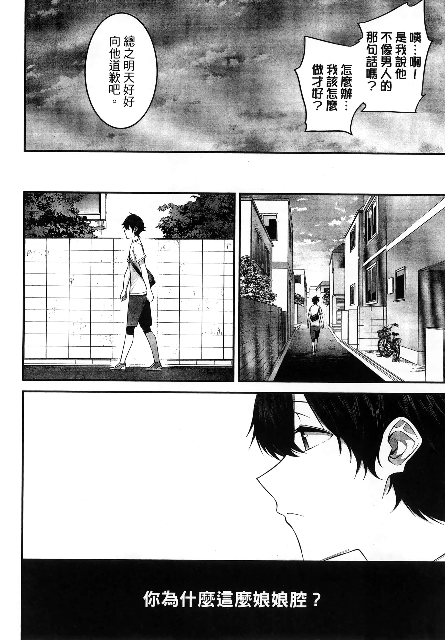 今泉家似乎成了辣妹聚集地【1-35话 全是中文】【今泉ん家はどうやらギャルの溜まり場になってるらしい～DEEP】-1