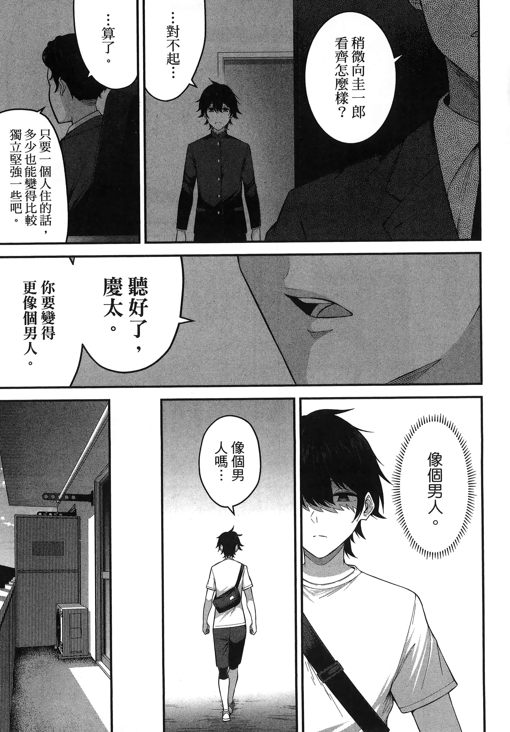 今泉家似乎成了辣妹聚集地【1-35话 全是中文】【今泉ん家はどうやらギャルの溜まり場になってるらしい～DEEP】-1