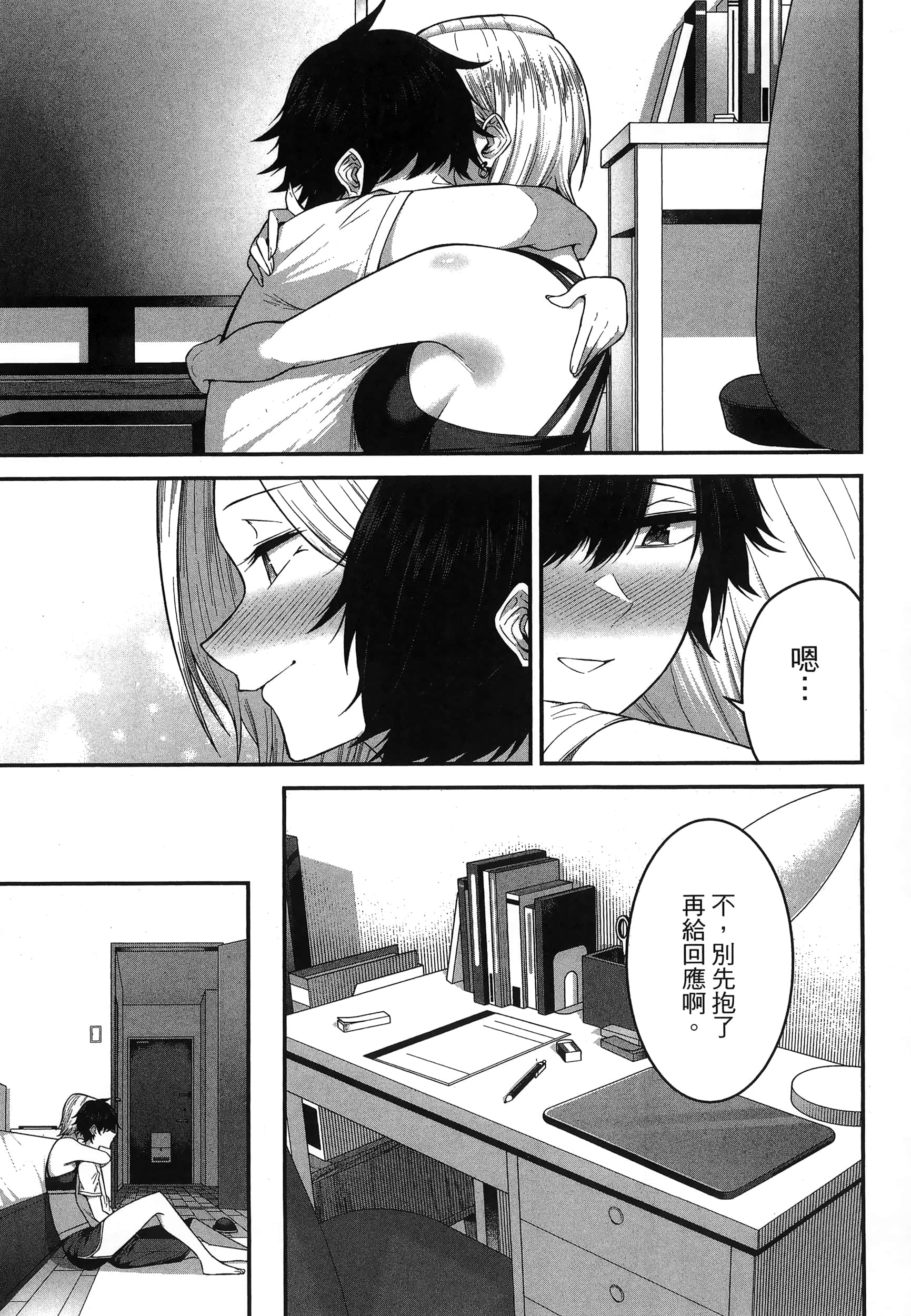 今泉家似乎成了辣妹聚集地【1-35话 全是中文】【今泉ん家はどうやらギャルの溜まり場になってるらしい～DEEP】-1