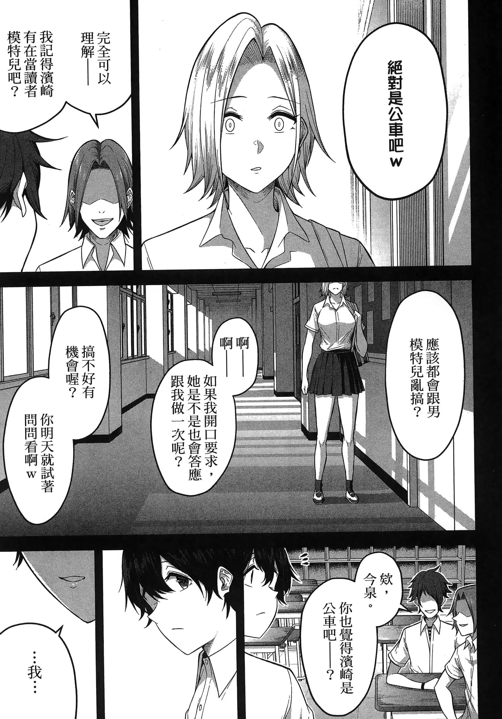 今泉家似乎成了辣妹聚集地【1-35话 全是中文】【今泉ん家はどうやらギャルの溜まり場になってるらしい～DEEP】-1