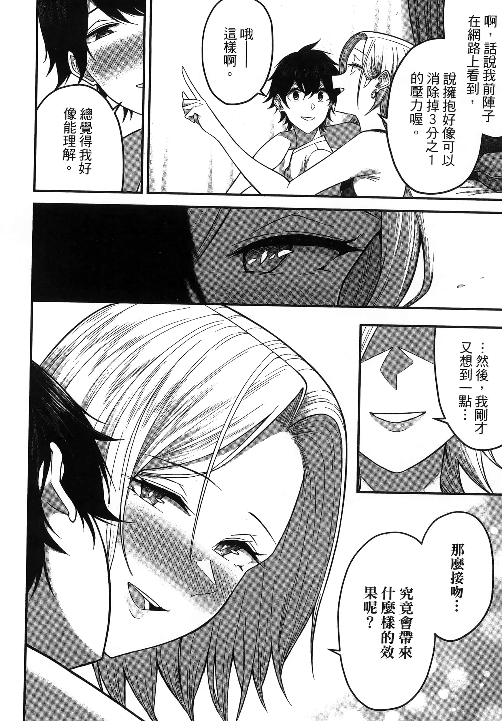 今泉家似乎成了辣妹聚集地【1-35话 全是中文】【今泉ん家はどうやらギャルの溜まり場になってるらしい～DEEP】-1