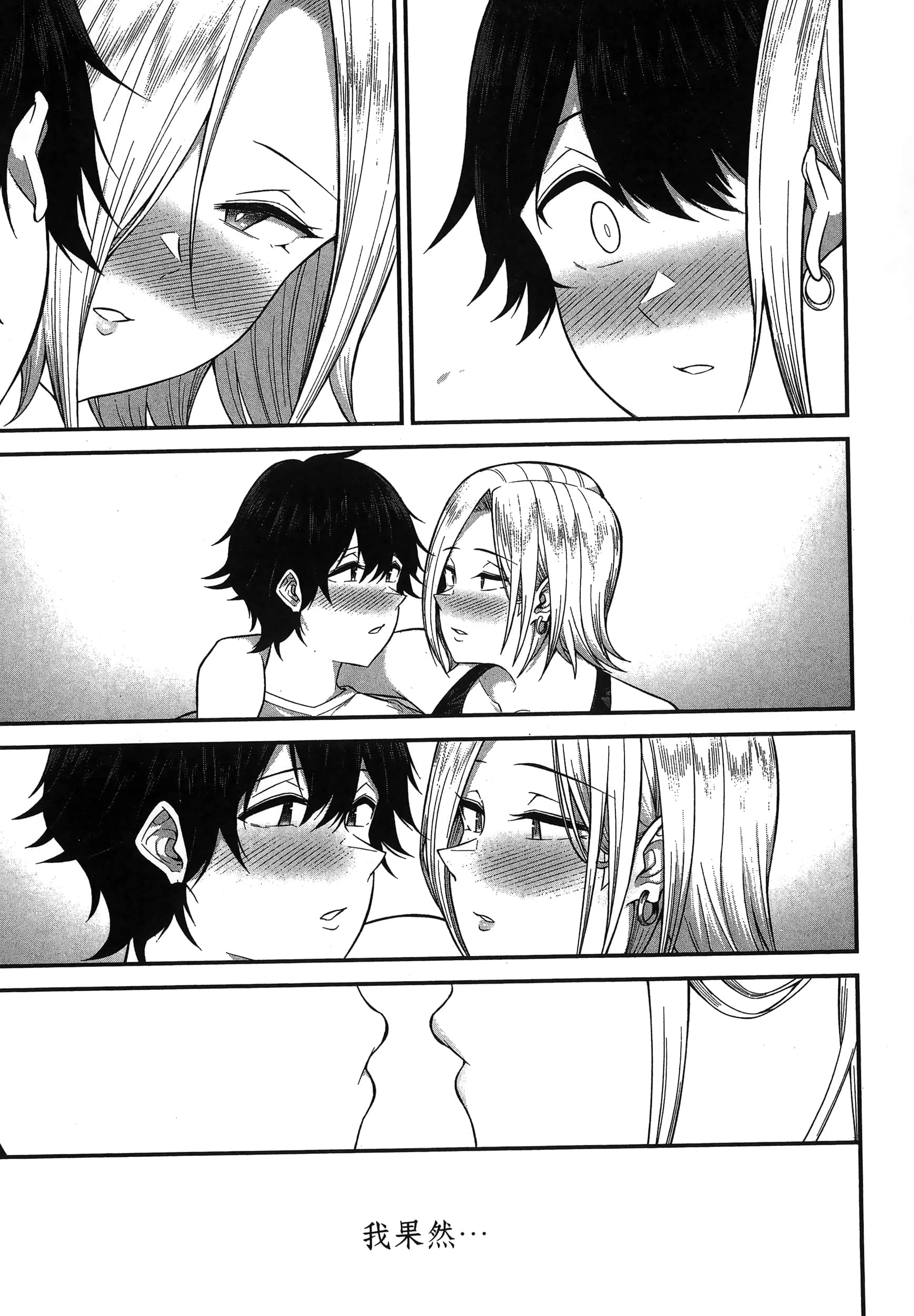 今泉家似乎成了辣妹聚集地【1-35话 全是中文】【今泉ん家はどうやらギャルの溜まり場になってるらしい～DEEP】-1