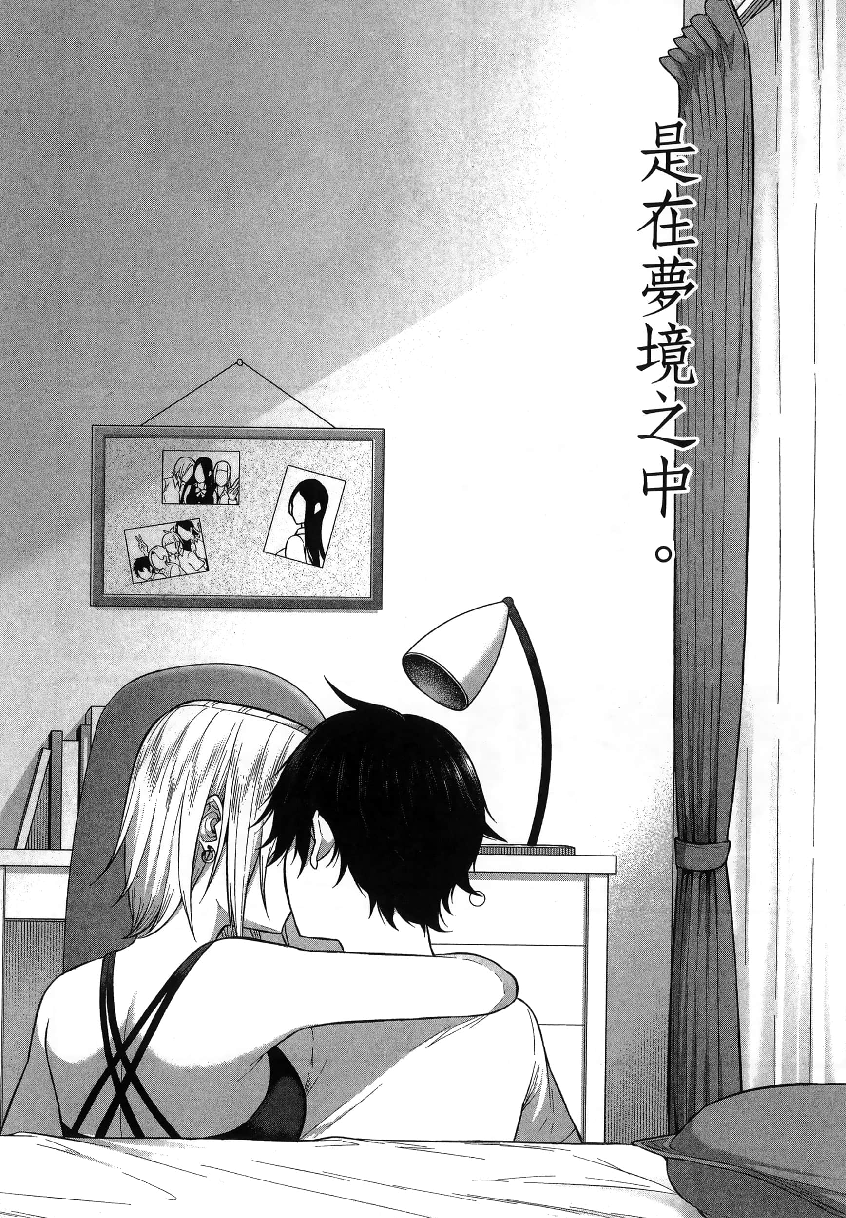 今泉家似乎成了辣妹聚集地【1-35话 全是中文】【今泉ん家はどうやらギャルの溜まり場になってるらしい～DEEP】-1