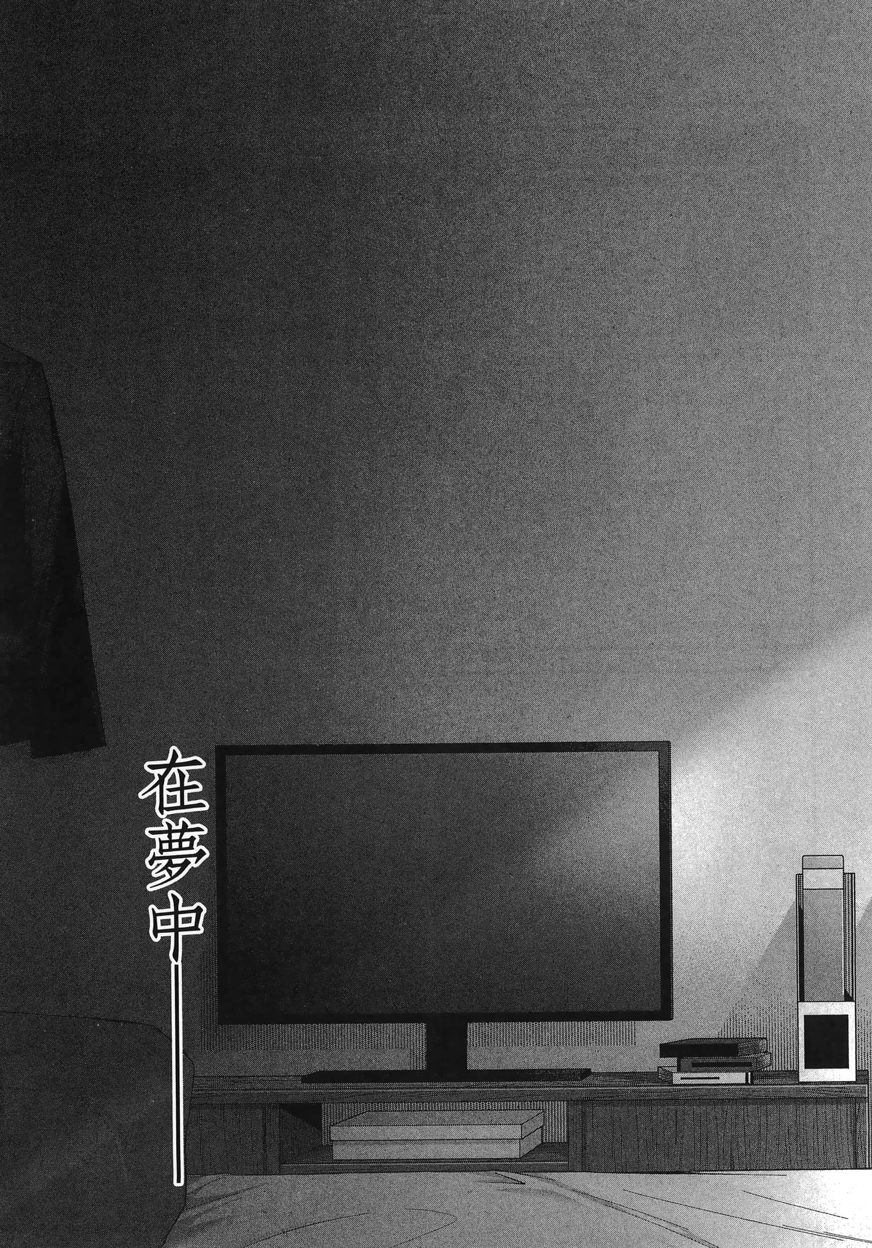 今泉家似乎成了辣妹聚集地【1-35话 全是中文】【今泉ん家はどうやらギャルの溜まり場になってるらしい～DEEP】-1