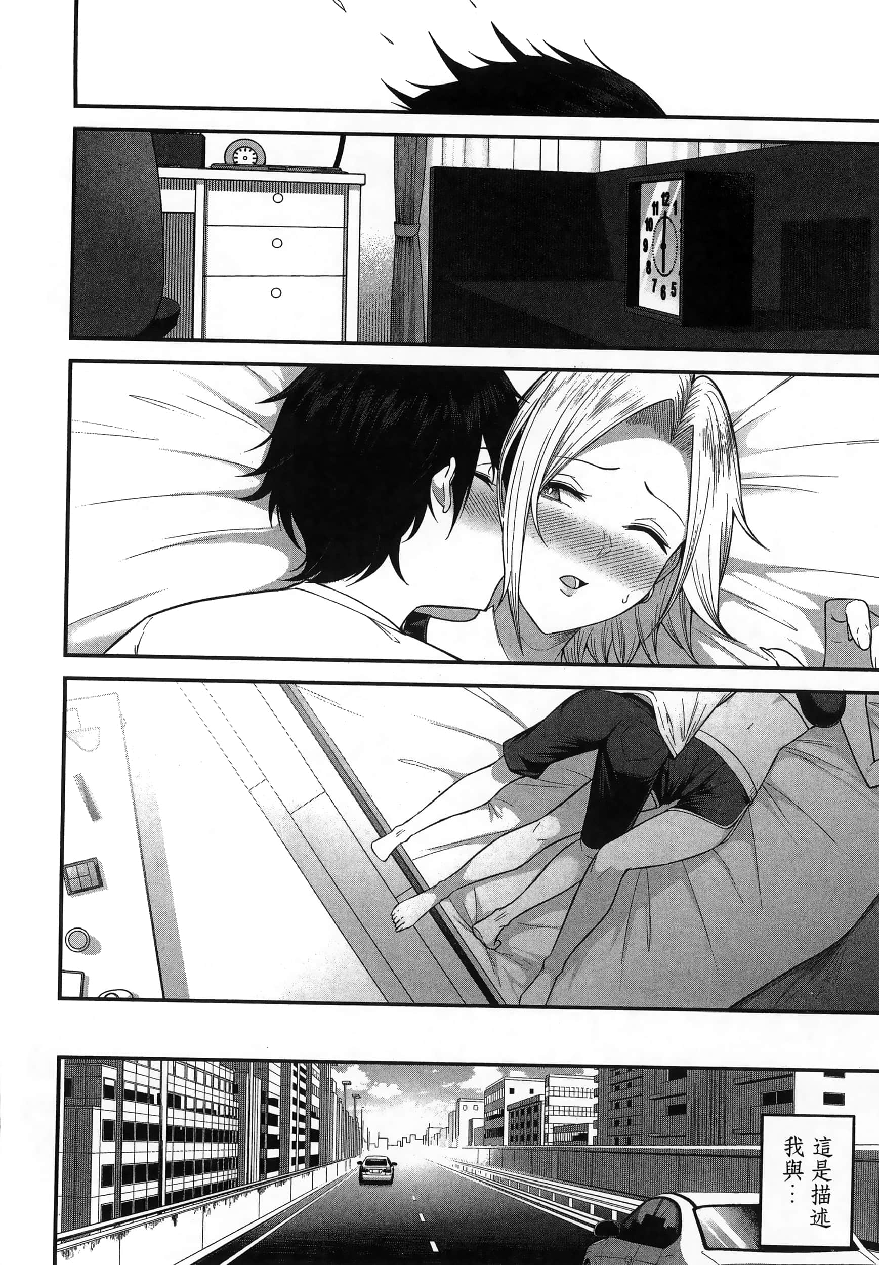 今泉家似乎成了辣妹聚集地【1-35话 全是中文】【今泉ん家はどうやらギャルの溜まり場になってるらしい～DEEP】-1