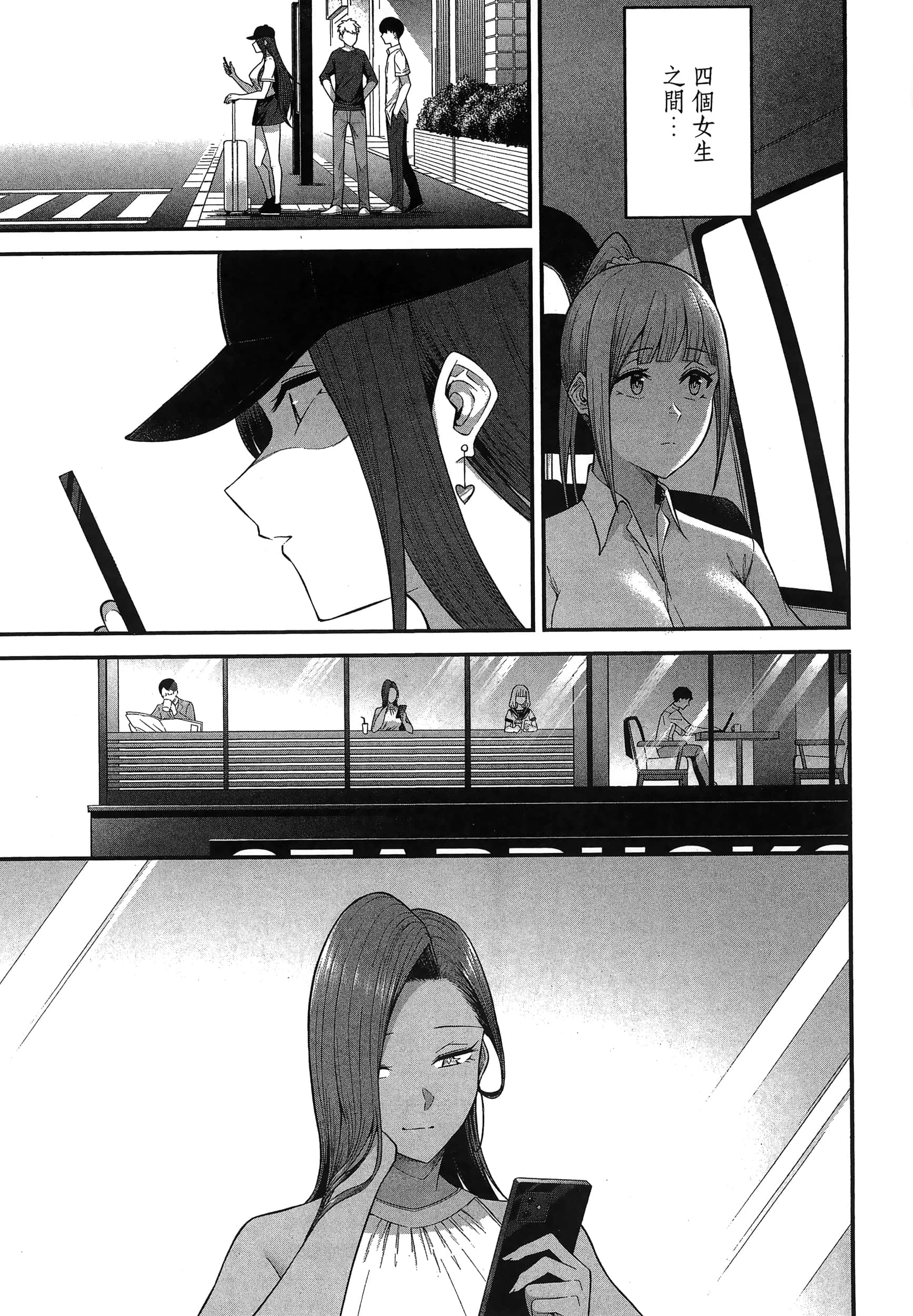 今泉家似乎成了辣妹聚集地【1-35话 全是中文】【今泉ん家はどうやらギャルの溜まり場になってるらしい～DEEP】-1