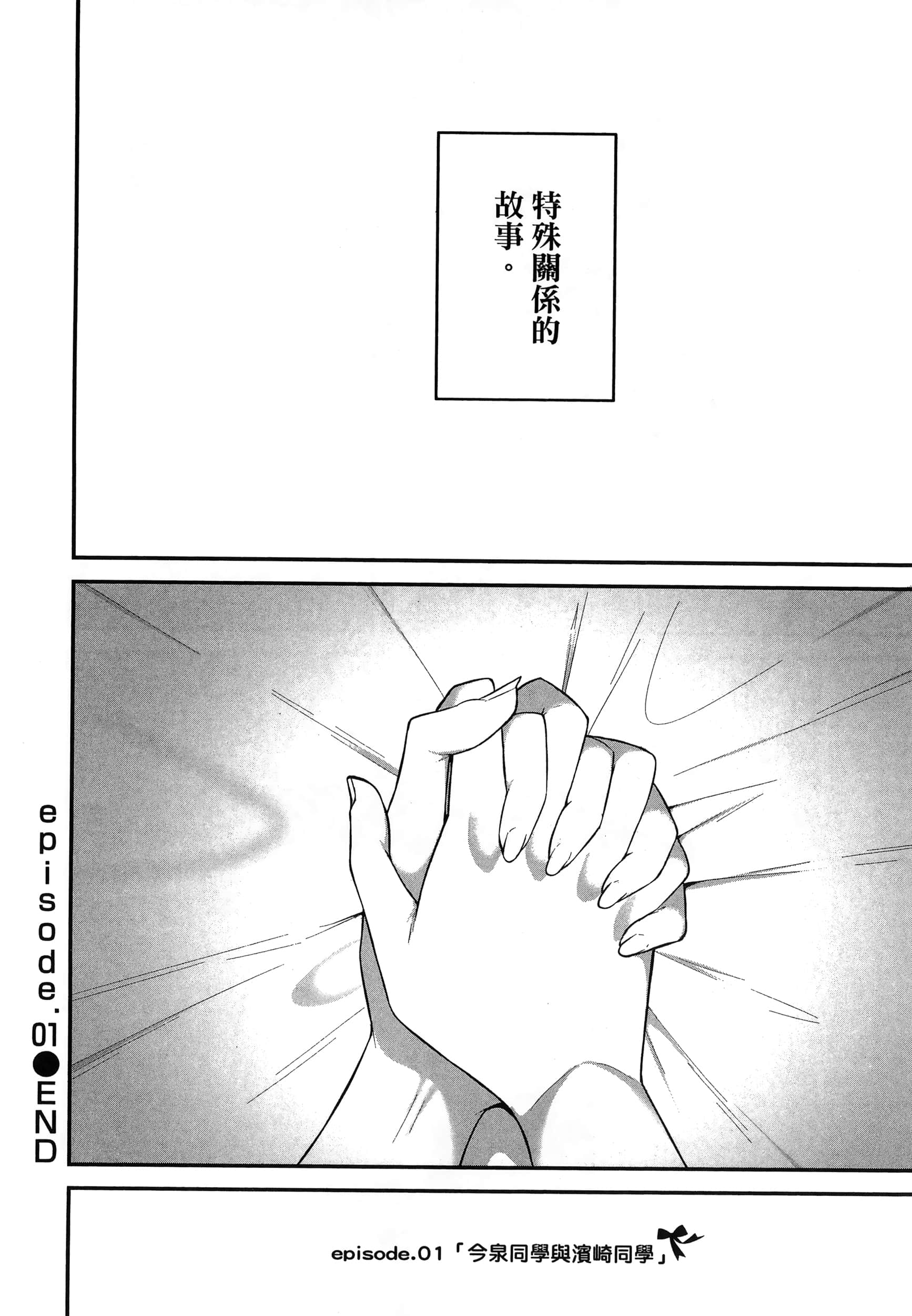 今泉家似乎成了辣妹聚集地【1-35话 全是中文】【今泉ん家はどうやらギャルの溜まり場になってるらしい～DEEP】-1