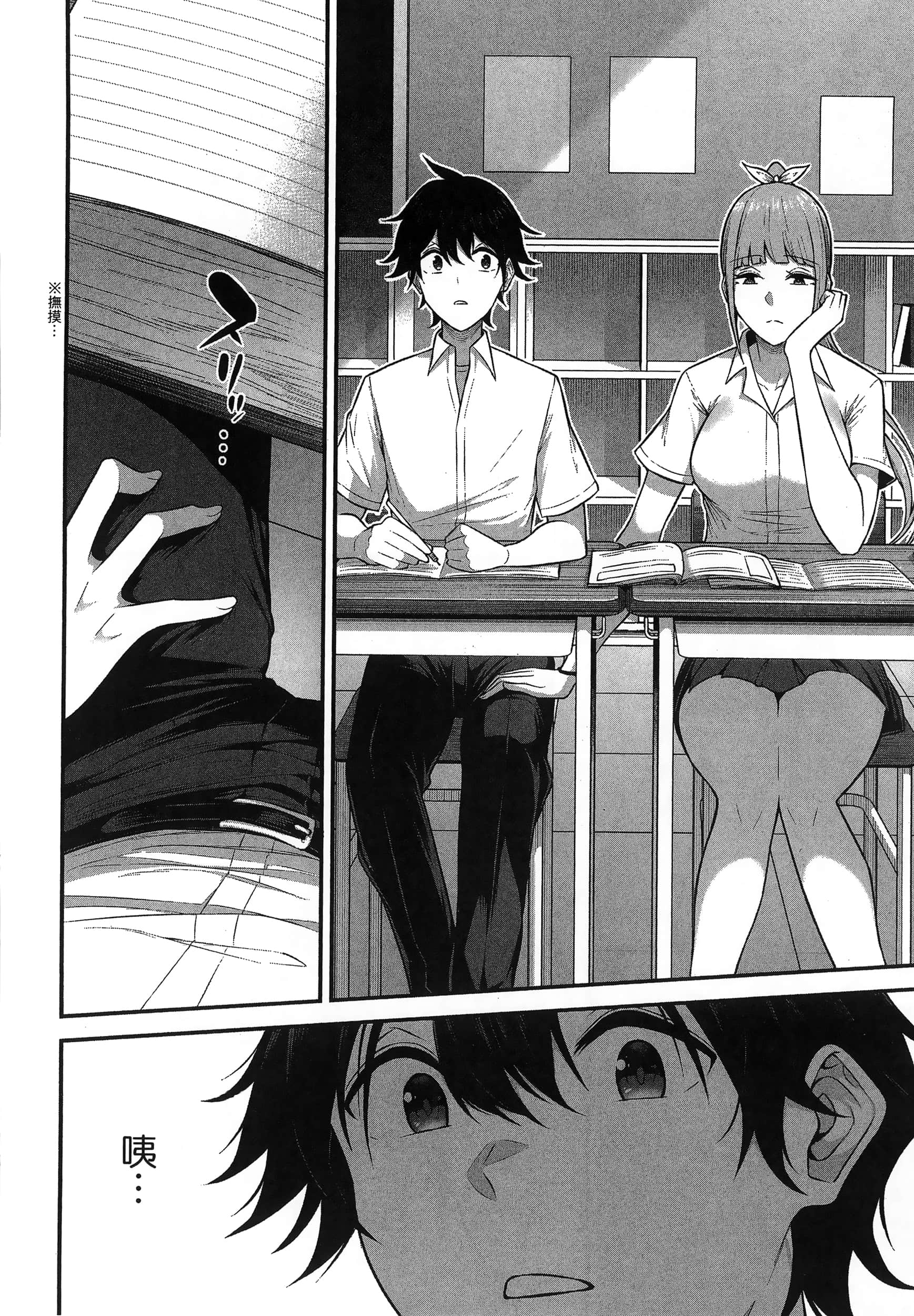 今泉家似乎成了辣妹聚集地【1-35话 全是中文】【今泉ん家はどうやらギャルの溜まり場になってるらしい～DEEP】-1