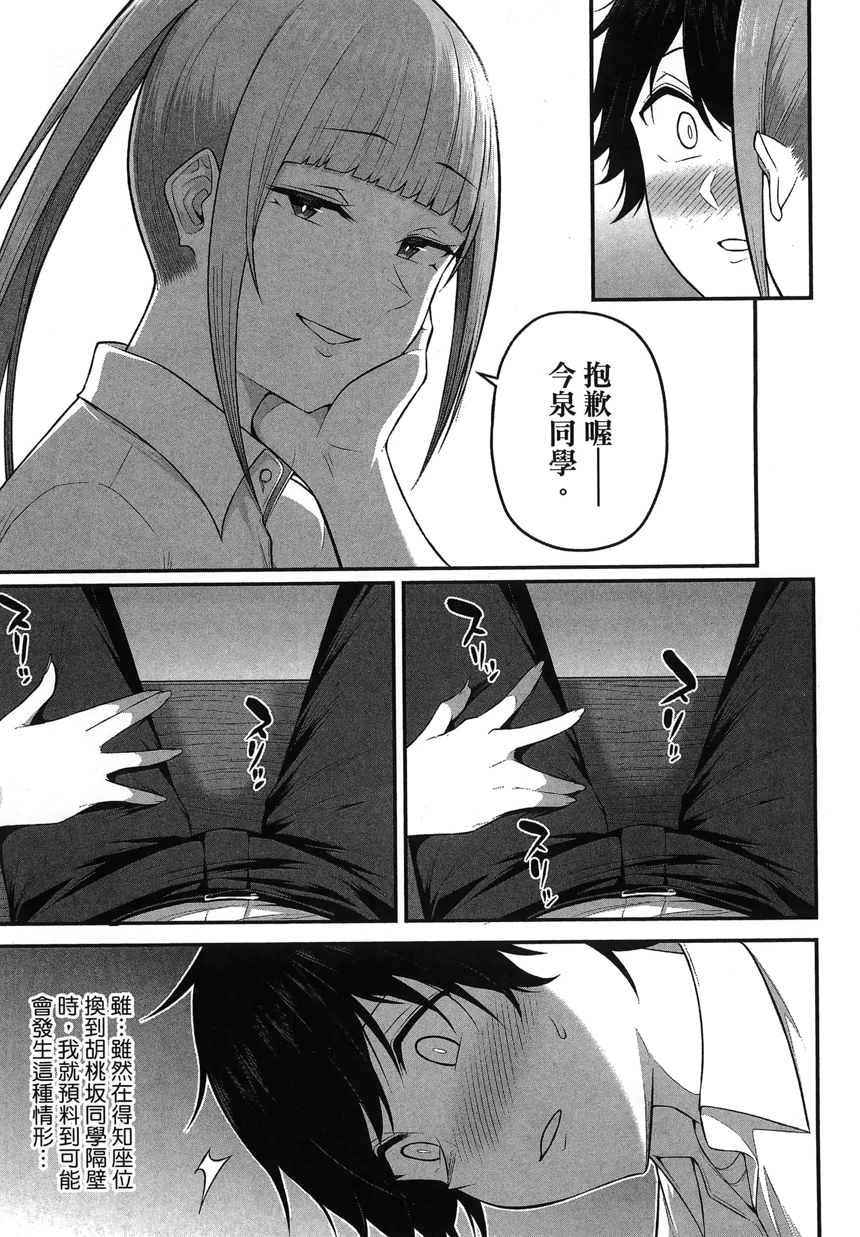 今泉家似乎成了辣妹聚集地【1-35话 全是中文】【今泉ん家はどうやらギャルの溜まり場になってるらしい～DEEP】-1